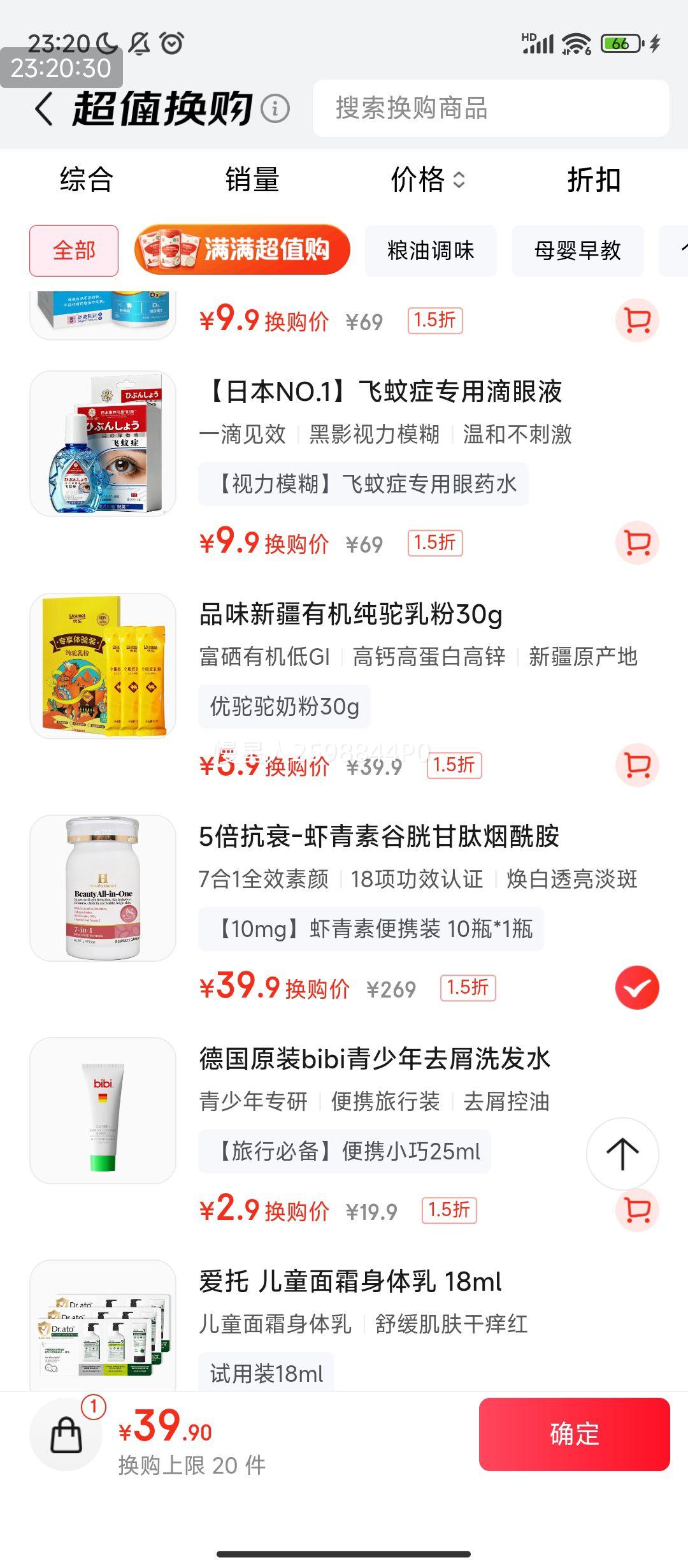 軻PLUS:Healthy Haniel Ϻؽԭԭѿ˥ 10ЯװŻ֤