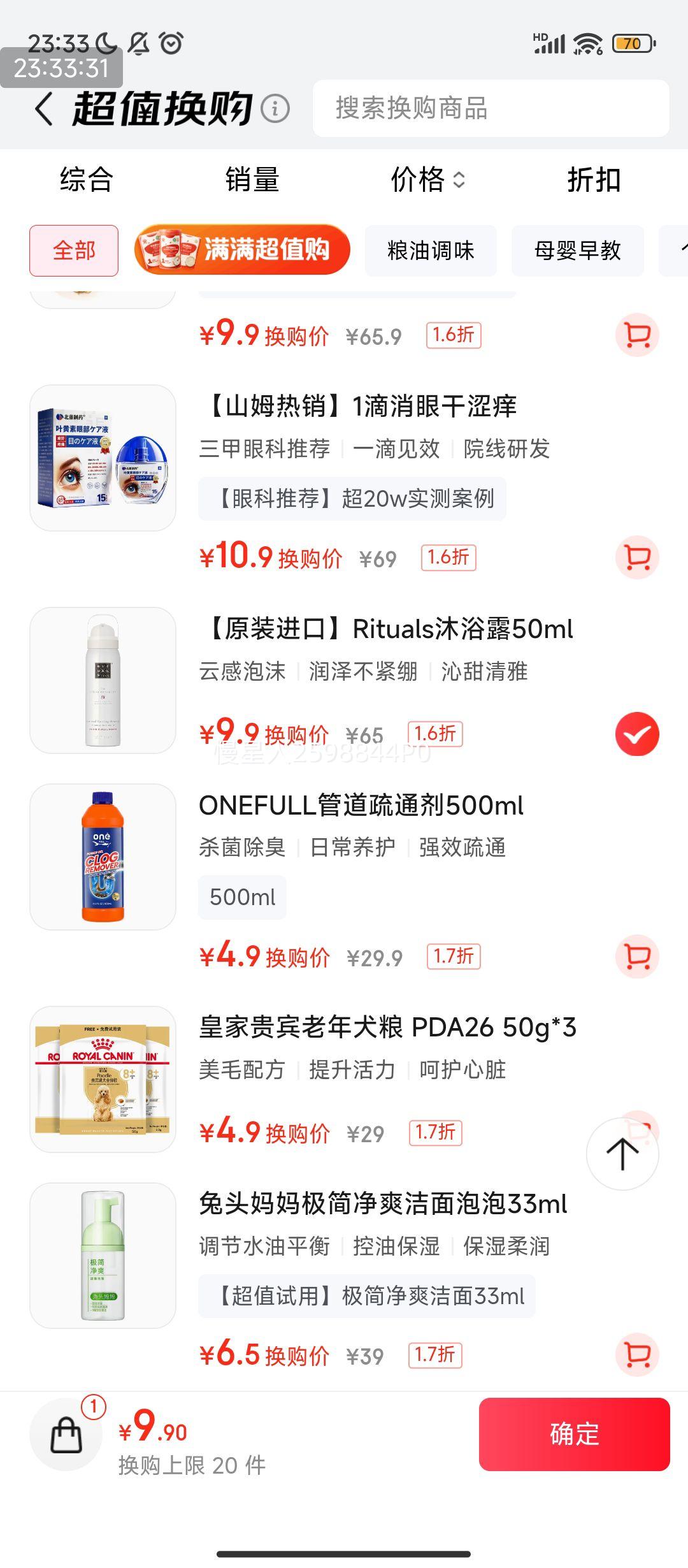 軻PLUS:RITUALS ʽӣʽԡ¶ 50ml רŻ֤