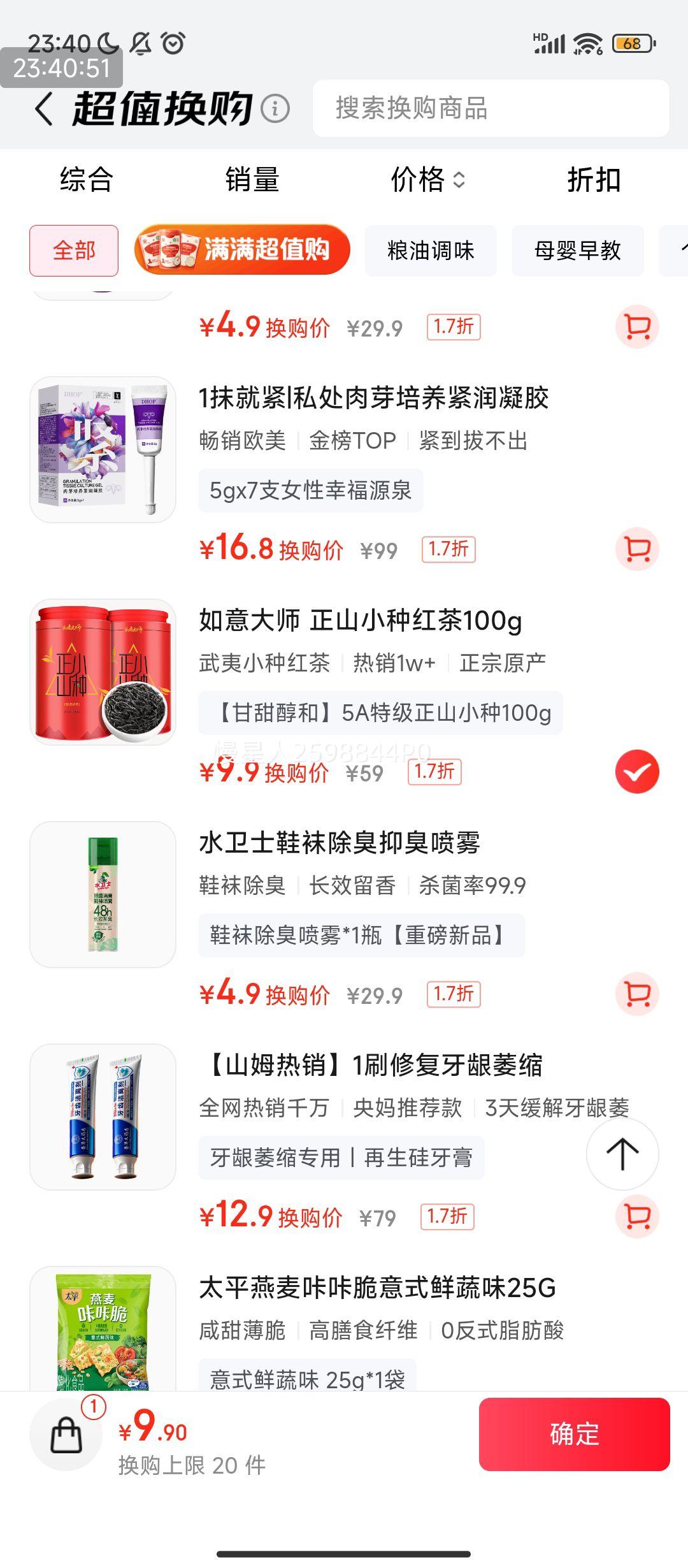 軻PLUS:ʦ ɽСֺ  ² Ʒװ 100gŻ֤