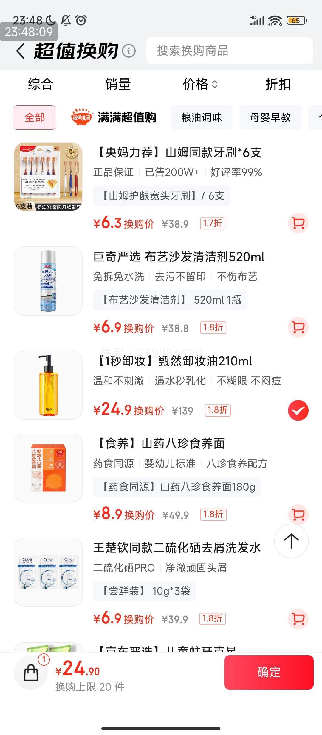 軻PLUS:Ȼ ֲˮн ж۴һ 210mlŻ֤