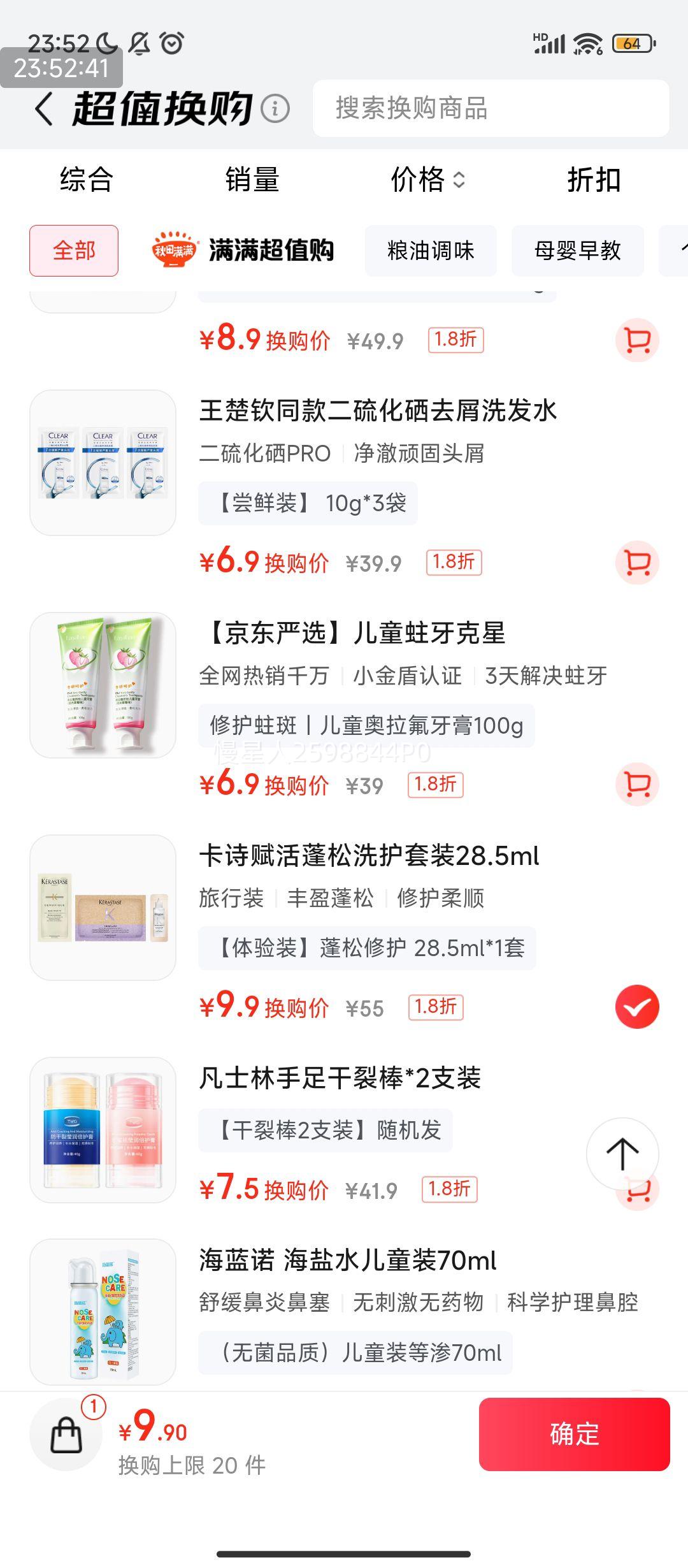 軻PLUS:ʫ ׽𸳻ϴˮͻ װ 28.5mlŻ֤