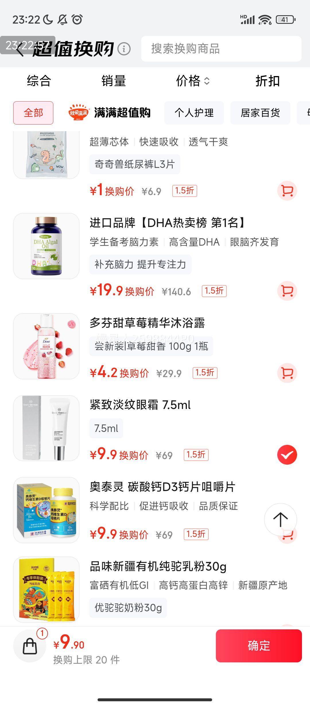 軻PLUS:1ŻԱ ޻¾˪ 7.5ml ϸƽŻ֤