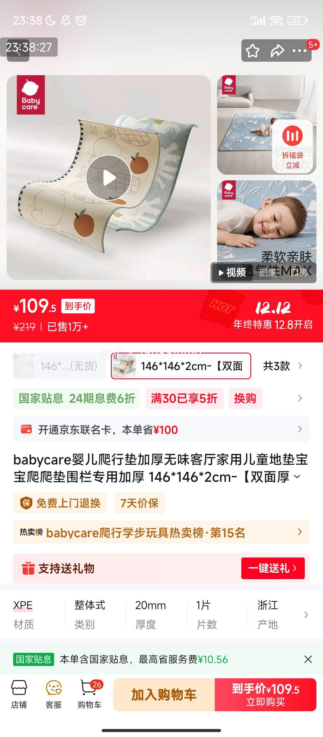 babycare Ӥе Ӻζ 146*146*2cm ˫ ݵŻ֤