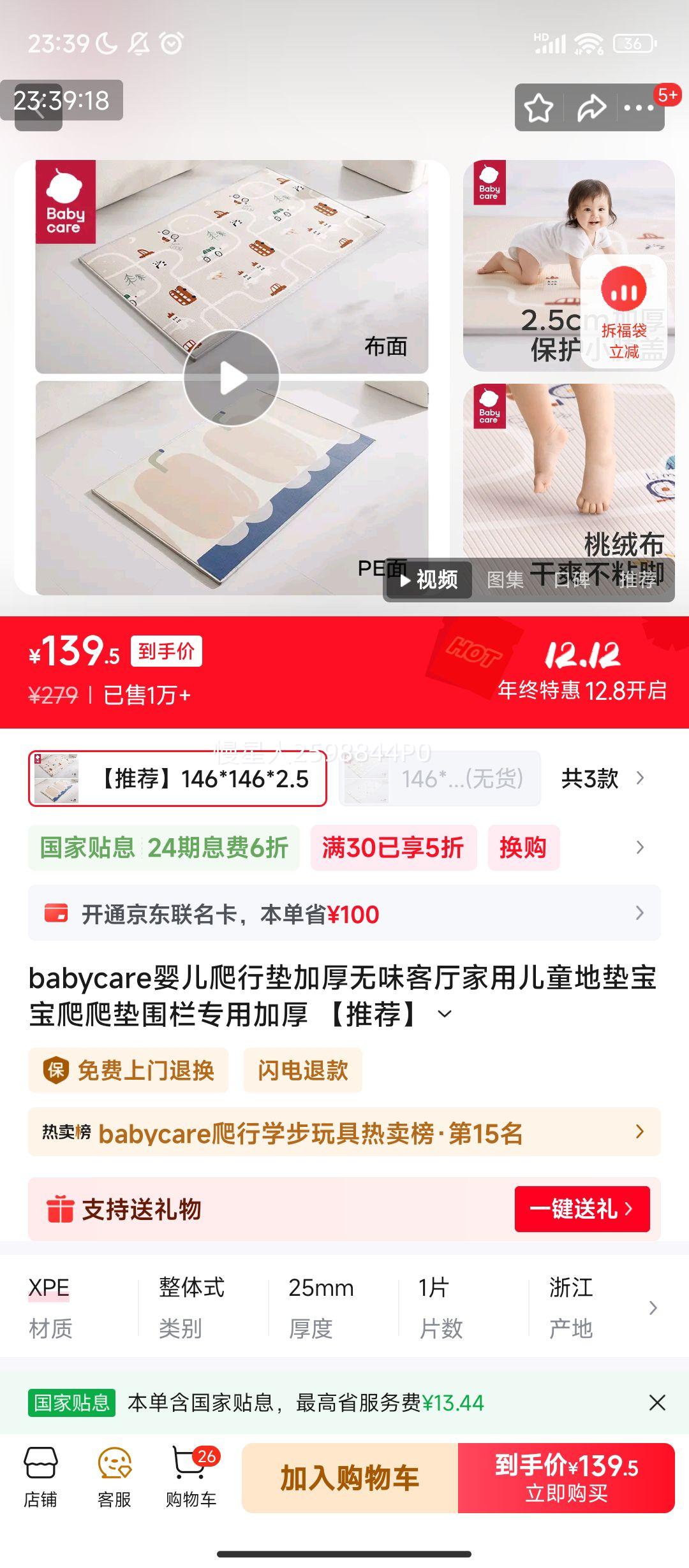 babycare Ӥе Ӻζ 146*146*2.5cm ˫泬 öͯصŻ֤