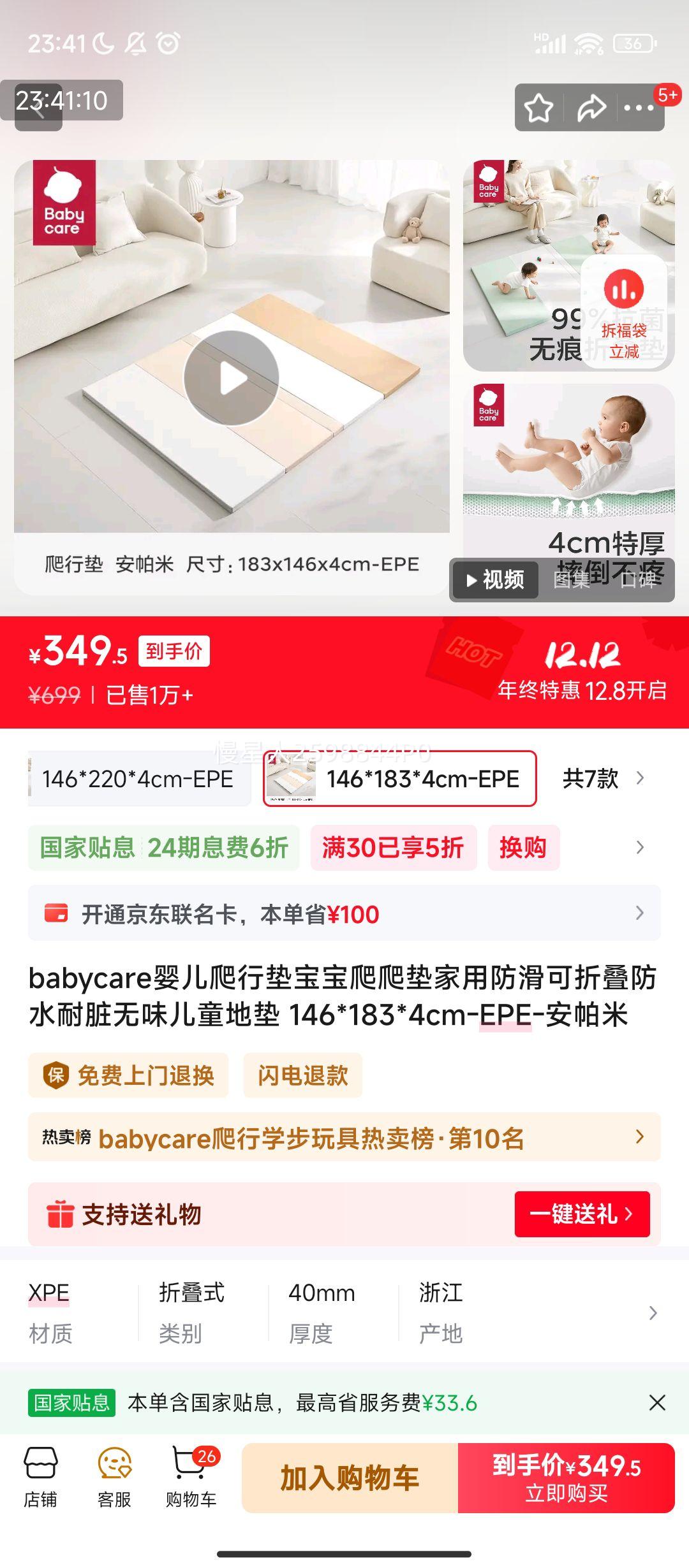 babycareӤе汦÷۵ˮζͯص 146*183*4cm-EPE-Ż֤