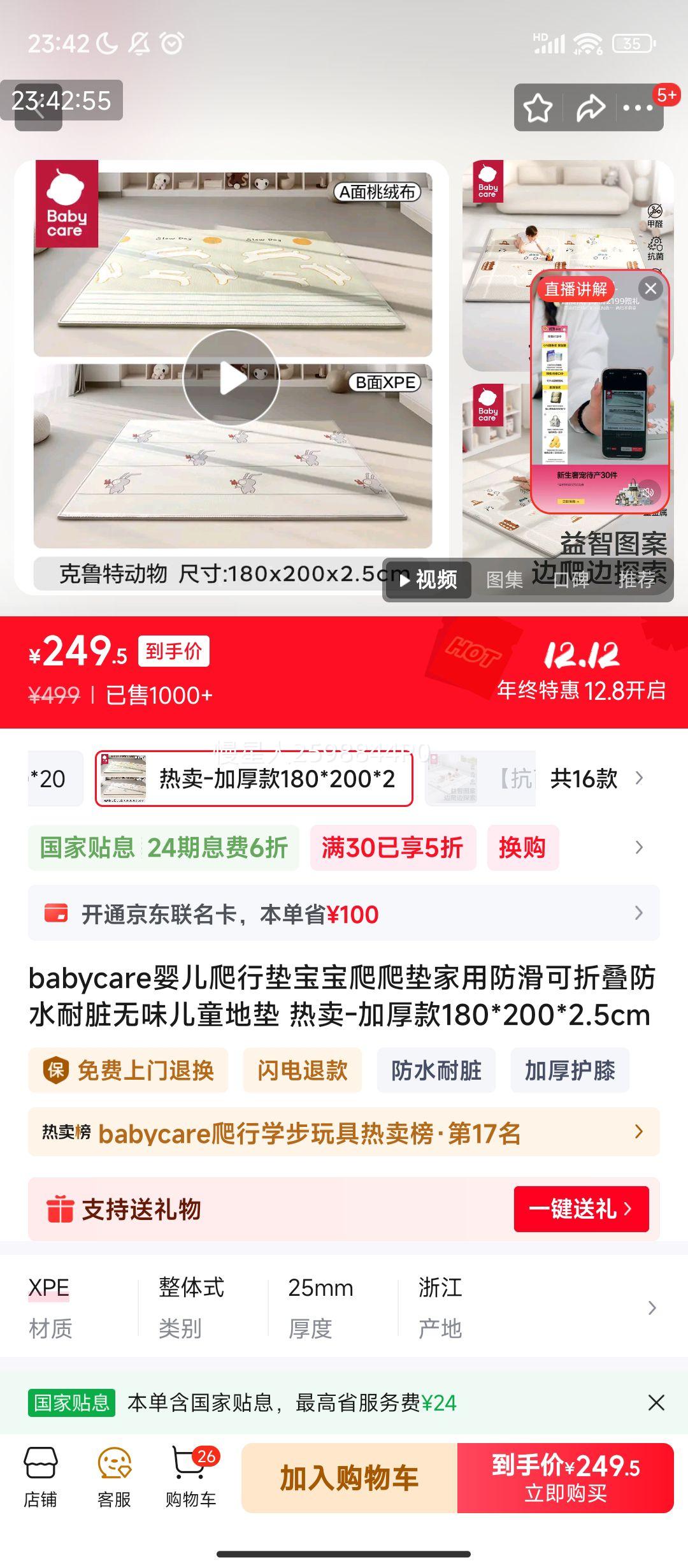 babycare Ӥе Ӻ 180*200*2.5cm ˮζŻ֤