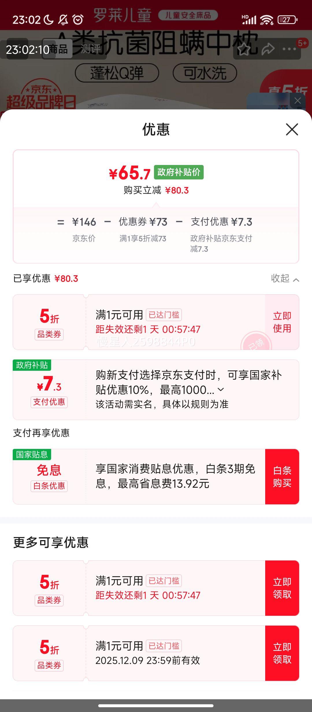 PLUS: ͯĸӤAˮϴͯ 3-6 35*55cmŻ֤