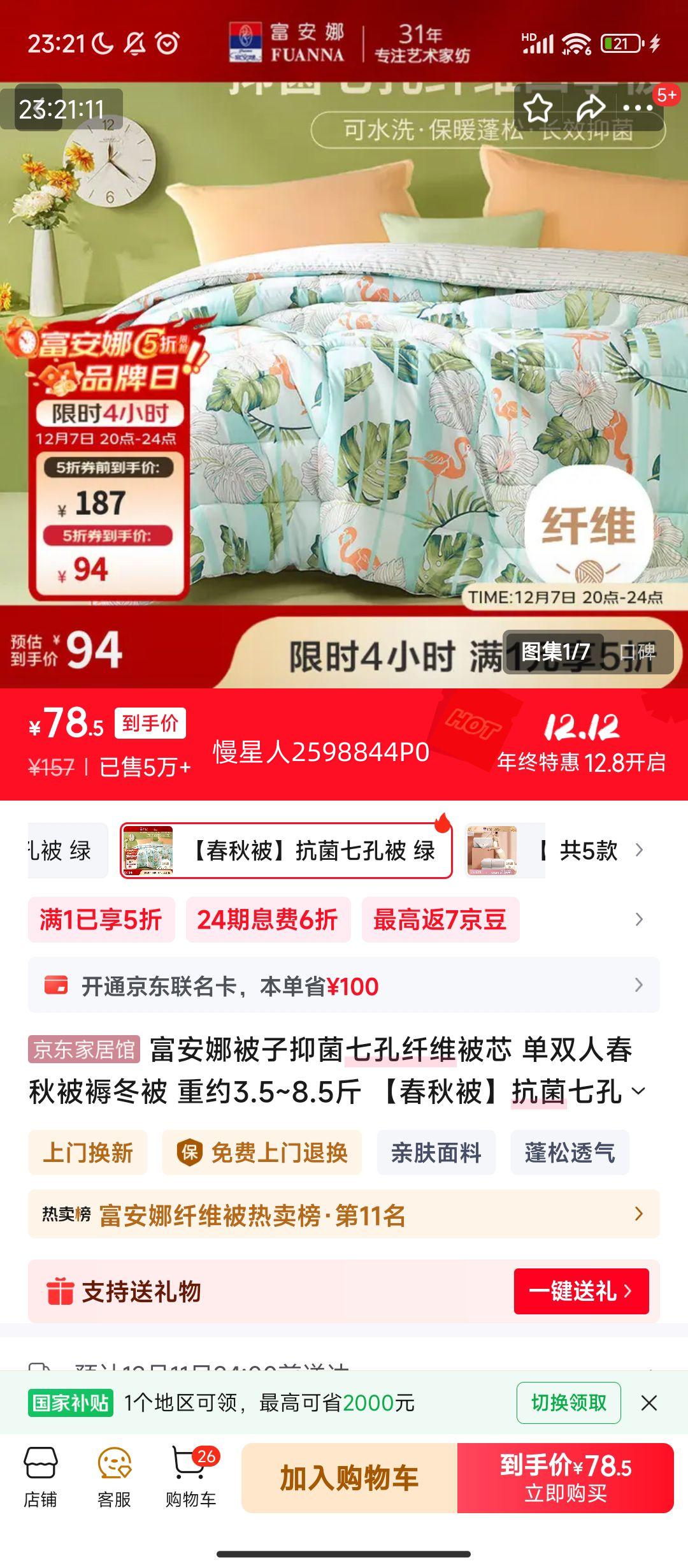  ־߿άо ﱻ  152*210cm ɫŻ֤