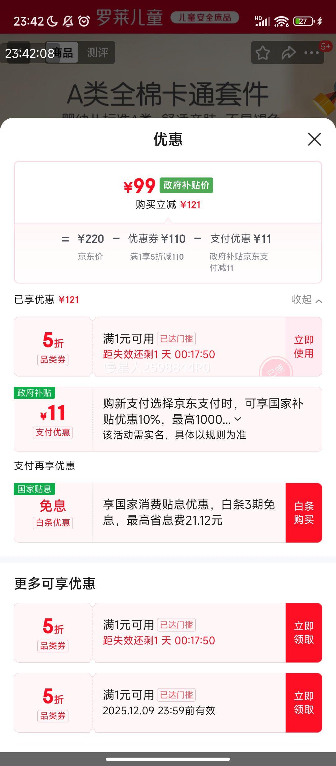 ͯ 100%޵ 120*150cm ѧ A׼Ż֤