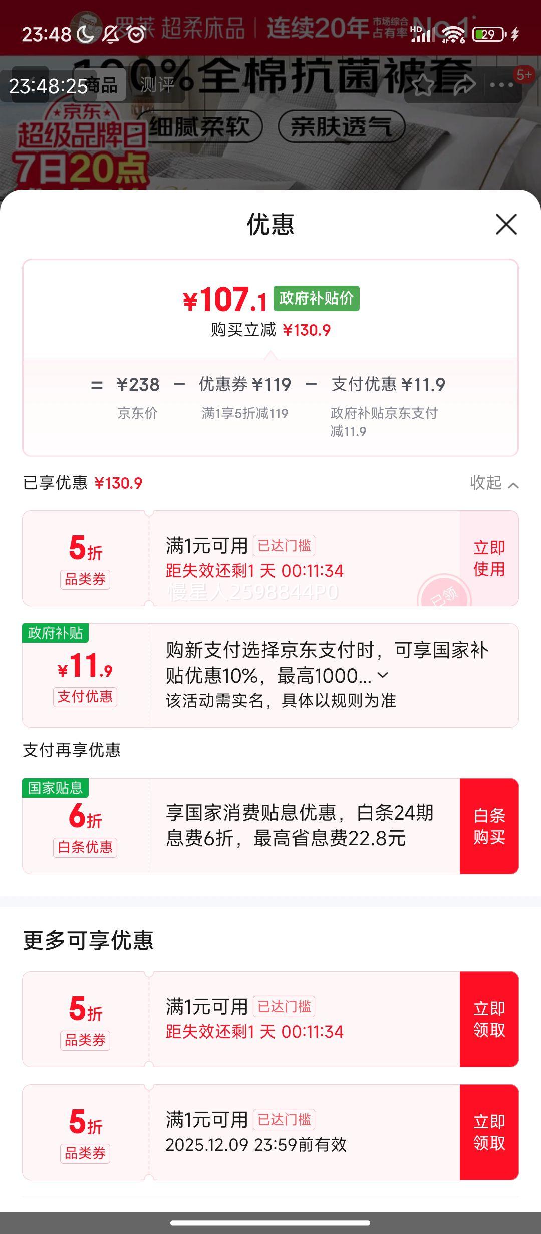 ҷ 100%޿ ȫޱ 150*215cmŻ֤