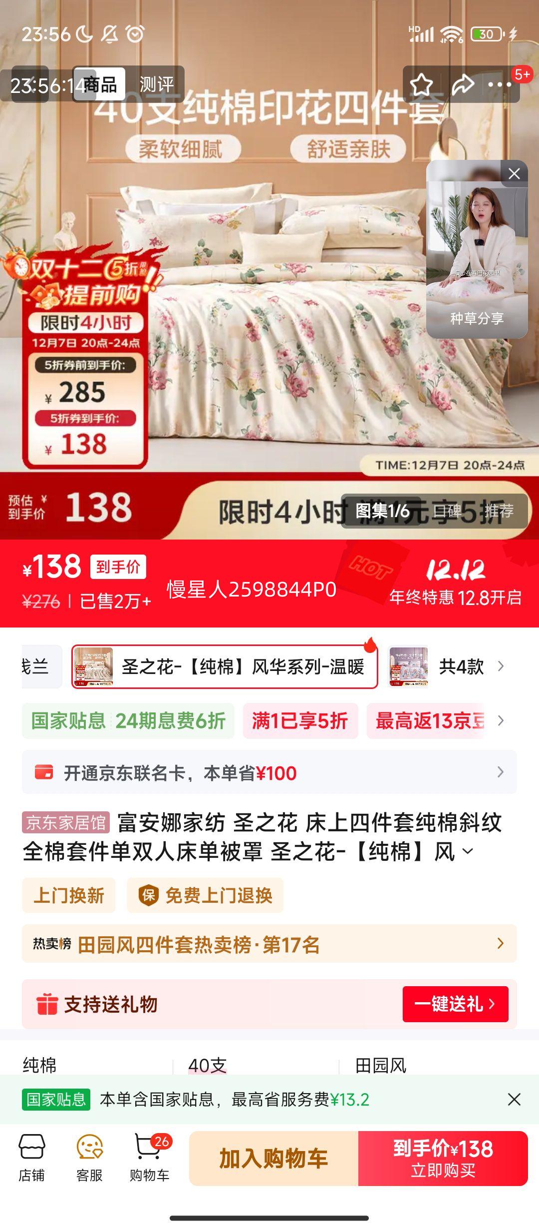  ʥ֮ бļ 1.5״  203*229cmŻ֤