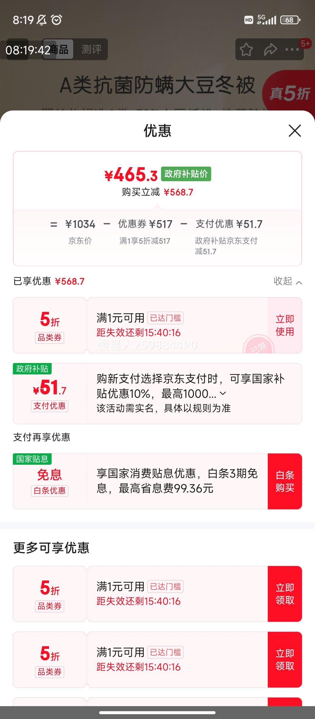 ͯ 79%ά ȫﶬůо 220*250Ż֤