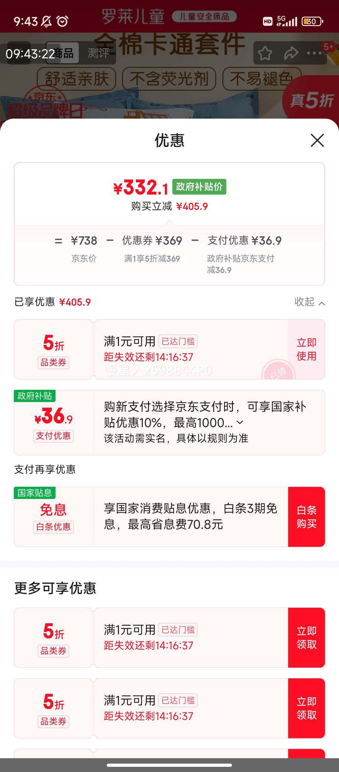 PLUS: ͯҷ ļ 1.8״ 220*250cmŻ֤