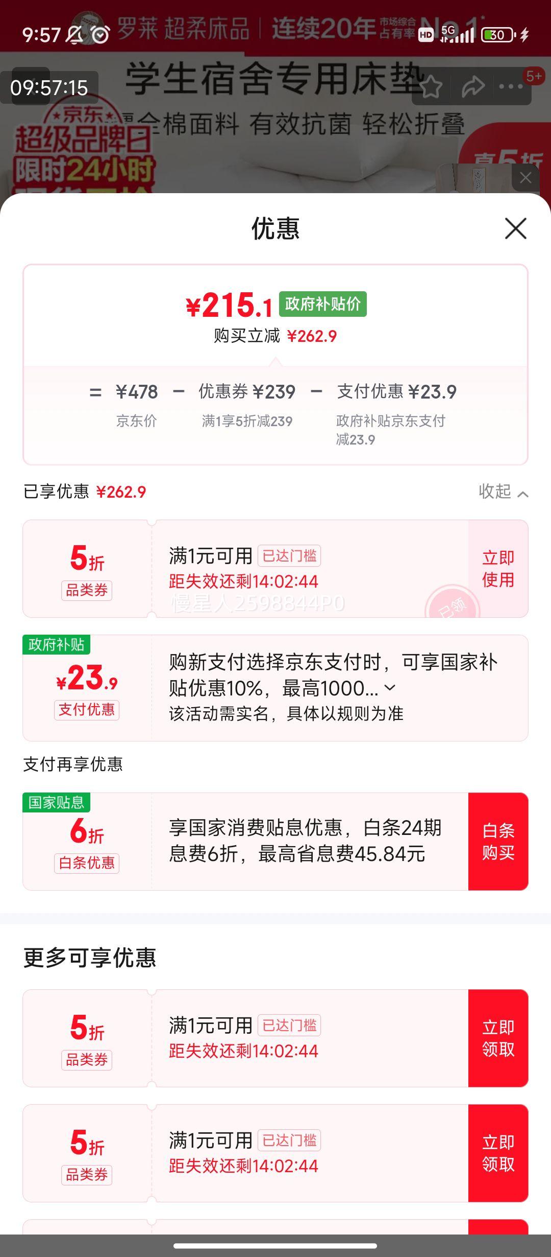 ҷ 100%½޴ 0.9״ Ż֤