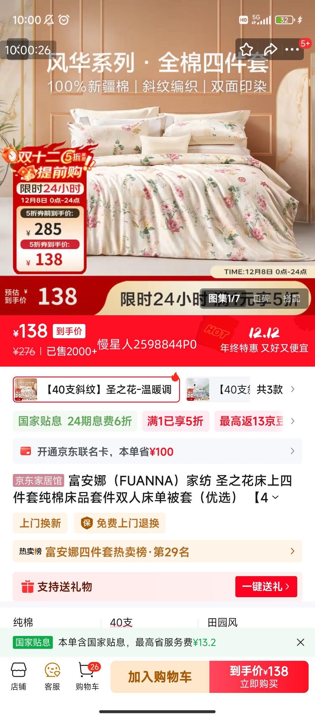 ������ ʥ֮���ļ��� ���޴�Ʒ 1.5�״� ���� ����203*229cm�Ż�֤��