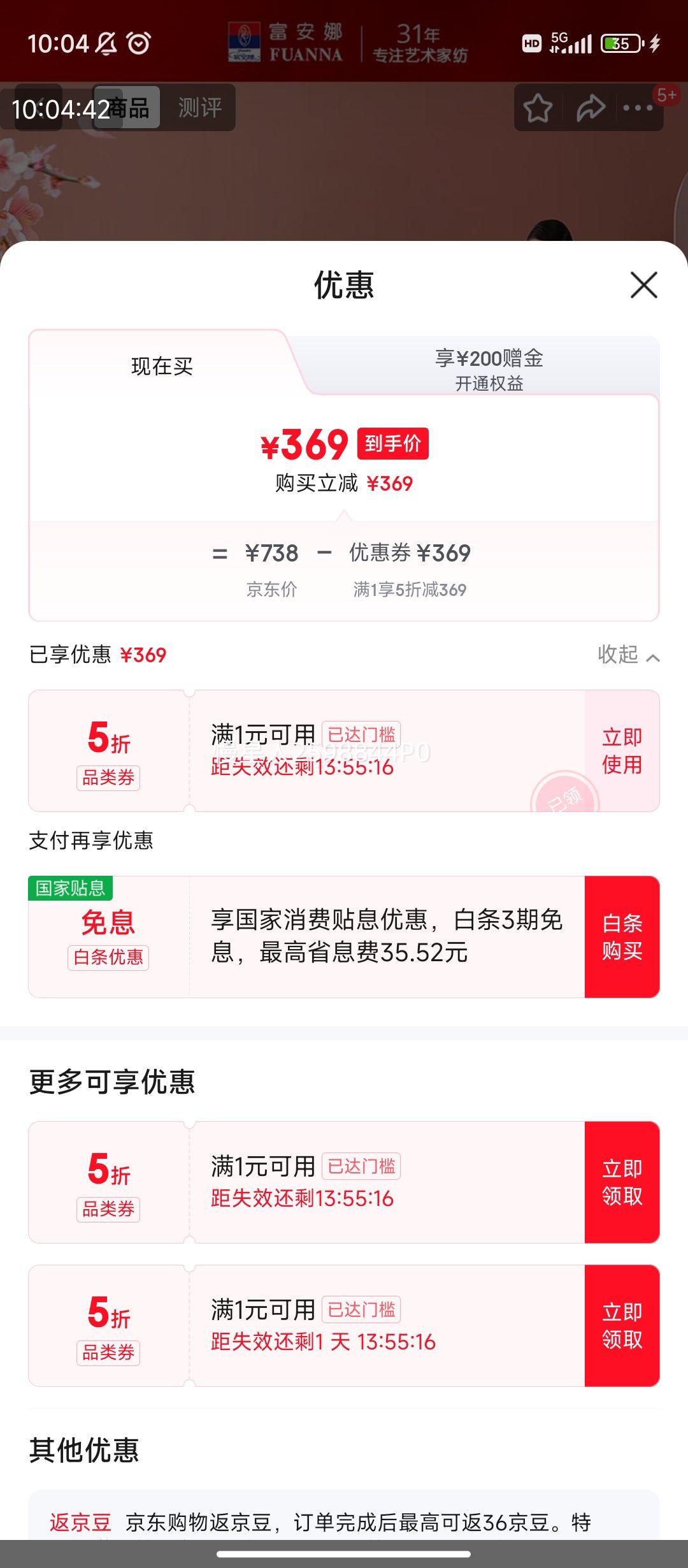  ļ 100%ĥë ﶬů ˫˼Ӵ 230*229cmŻ֤