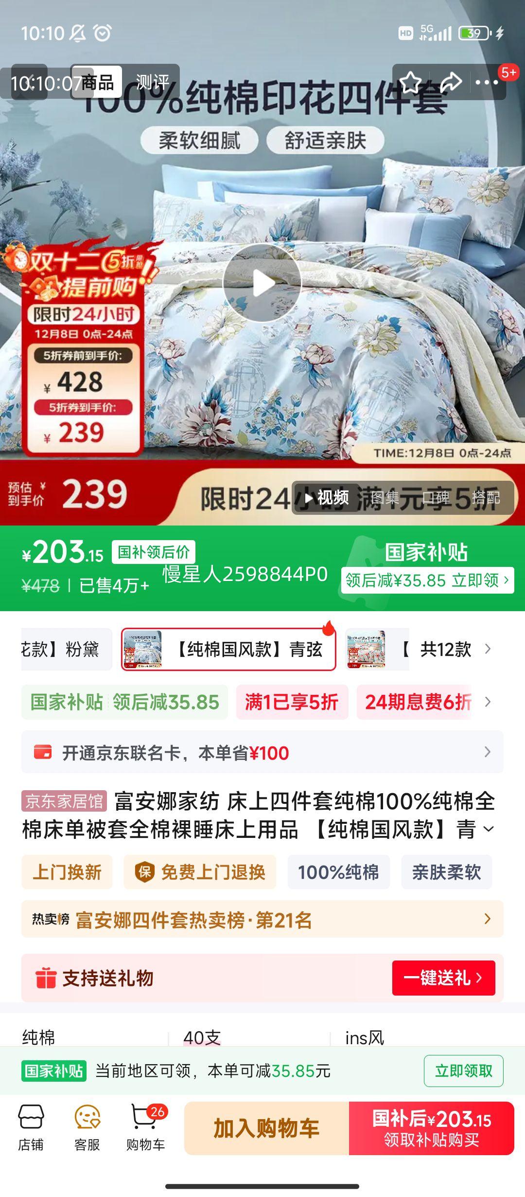 ȼҷ ļ״100%ȫ޴ȫ˯Ʒ ޹ 1.8  230*229cmŻ֤