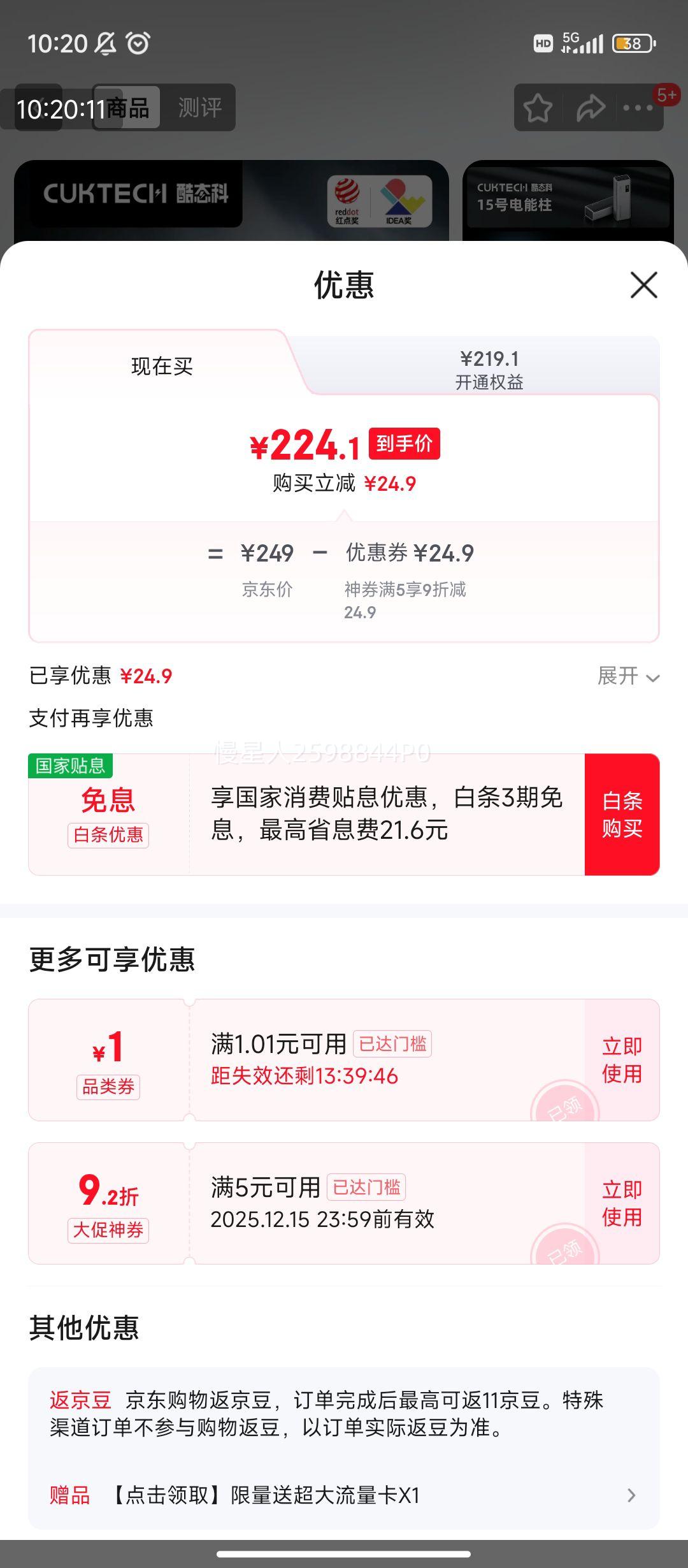 CUKTECH 15ŵ 20000mAh ЯƶԴŻ֤