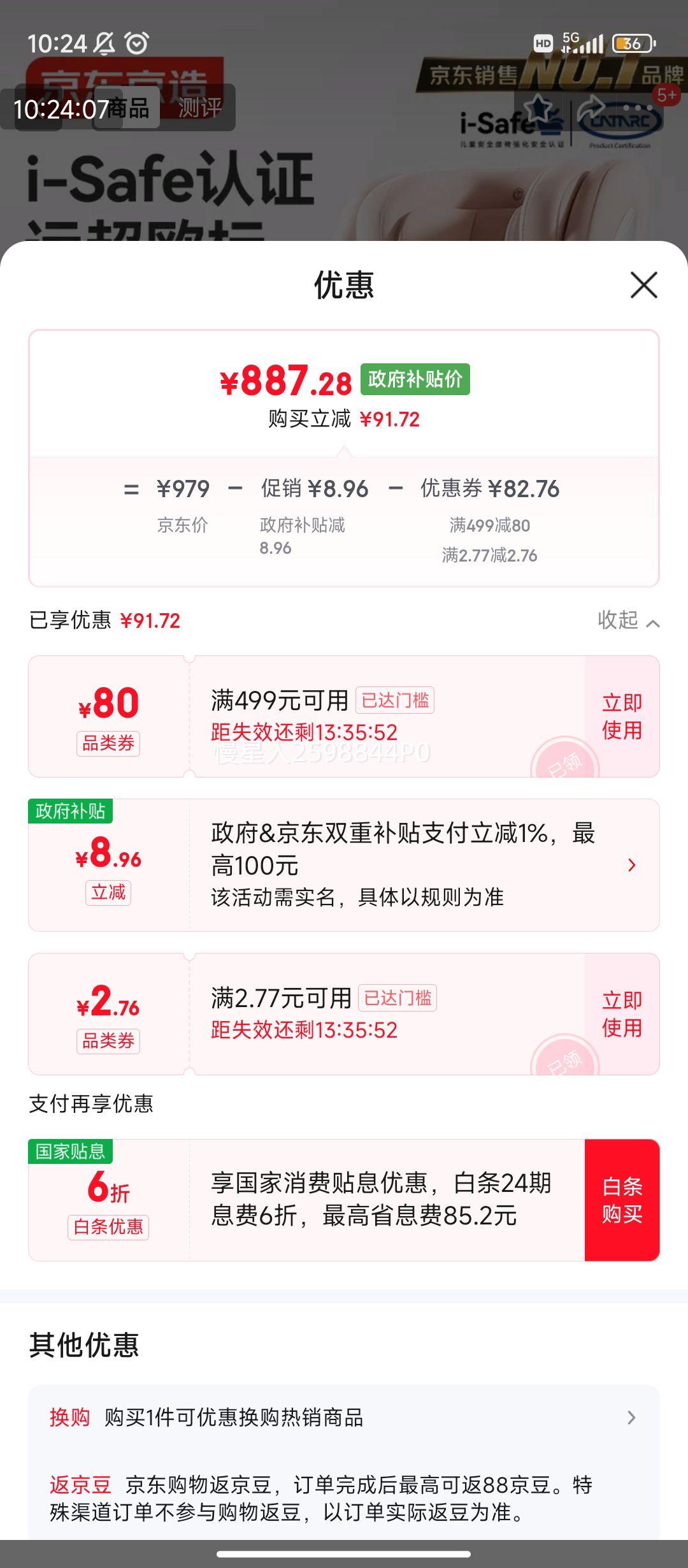  ͯȫ i-Safe˫ͨ pro ݮ 0-12Ż֤