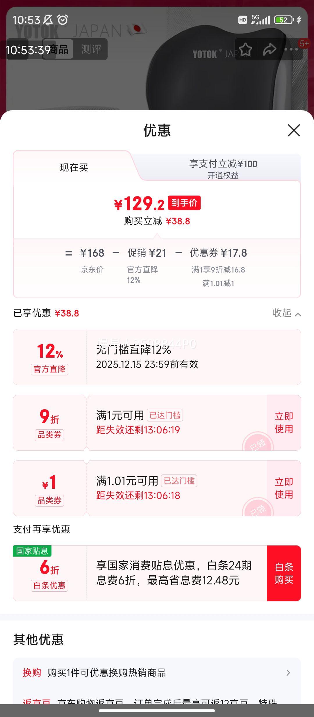 ƾYOTOK  һ 칫ҷƨʹβ׵Ż֤