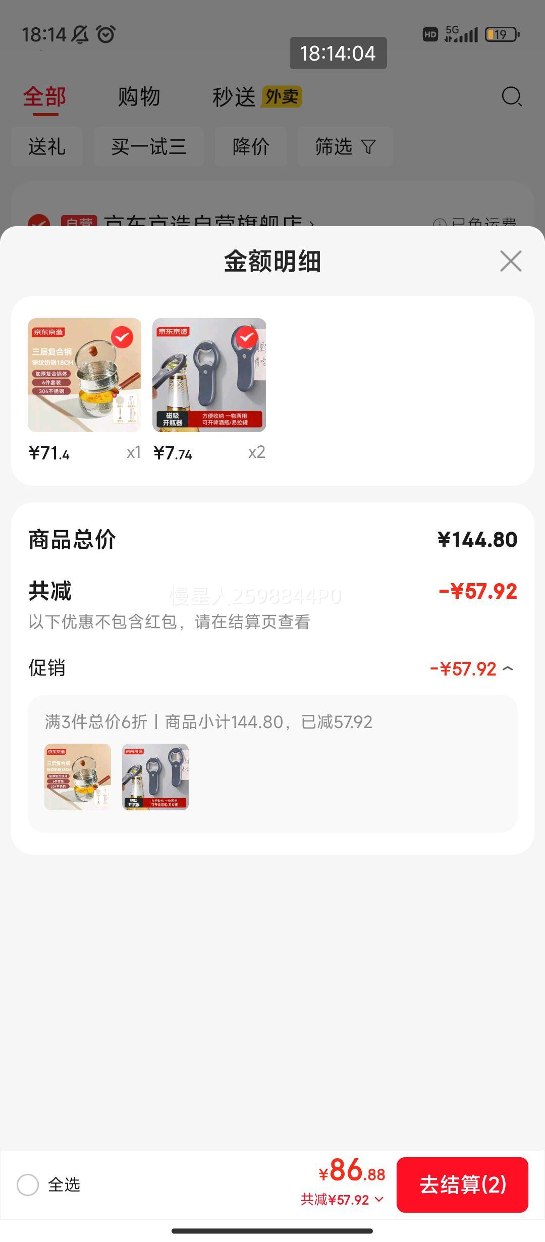 ��յ����������� ѩƽ�� 304������̹� 18CM 6���� ¯��ͨ���Ż�֤��