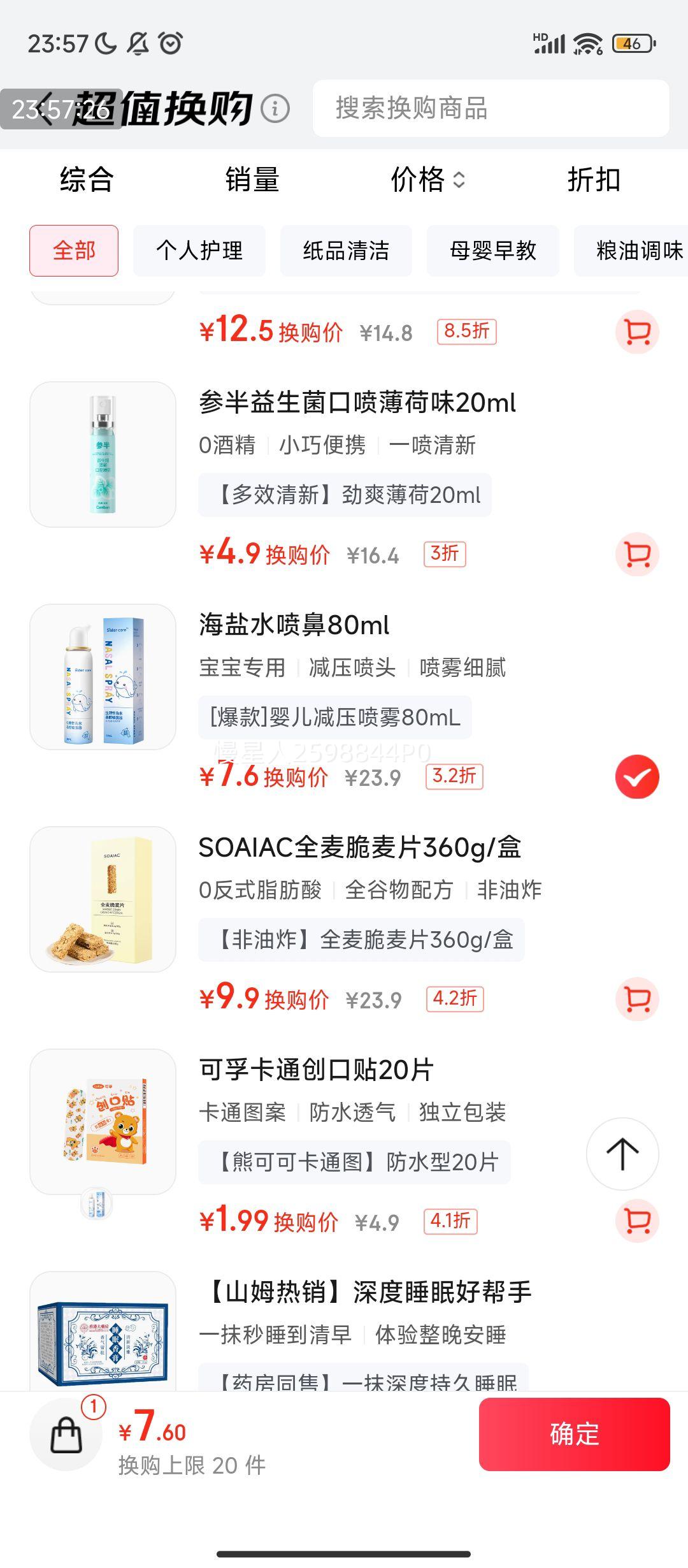 �軻��������PLUS:sister care Ӥ��������ˮϴ���� 80mL ��ͯ����ˮ��ǳ�ϴ���Ż�֤��