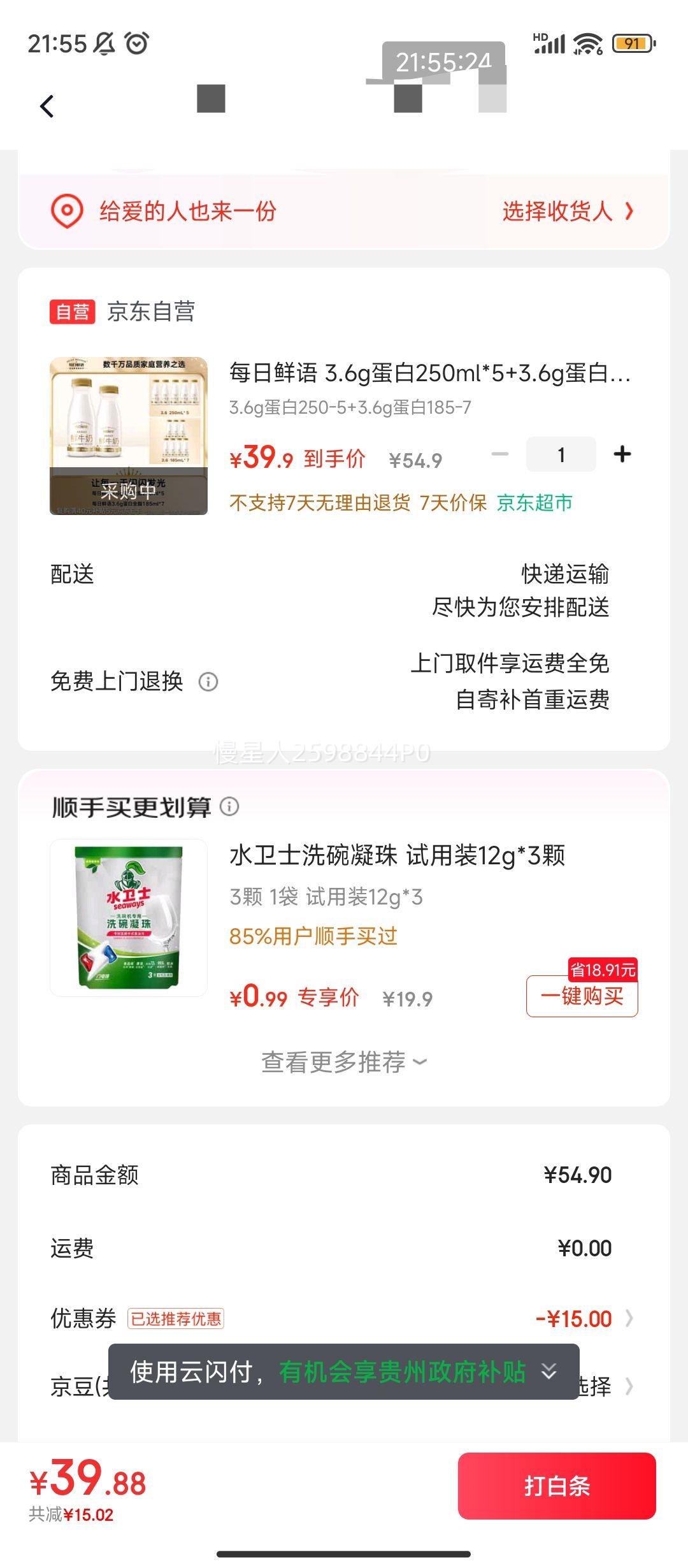 ÿ������ 3.6g�����������װ 250ml*5+185ml*7�Ż�֤��