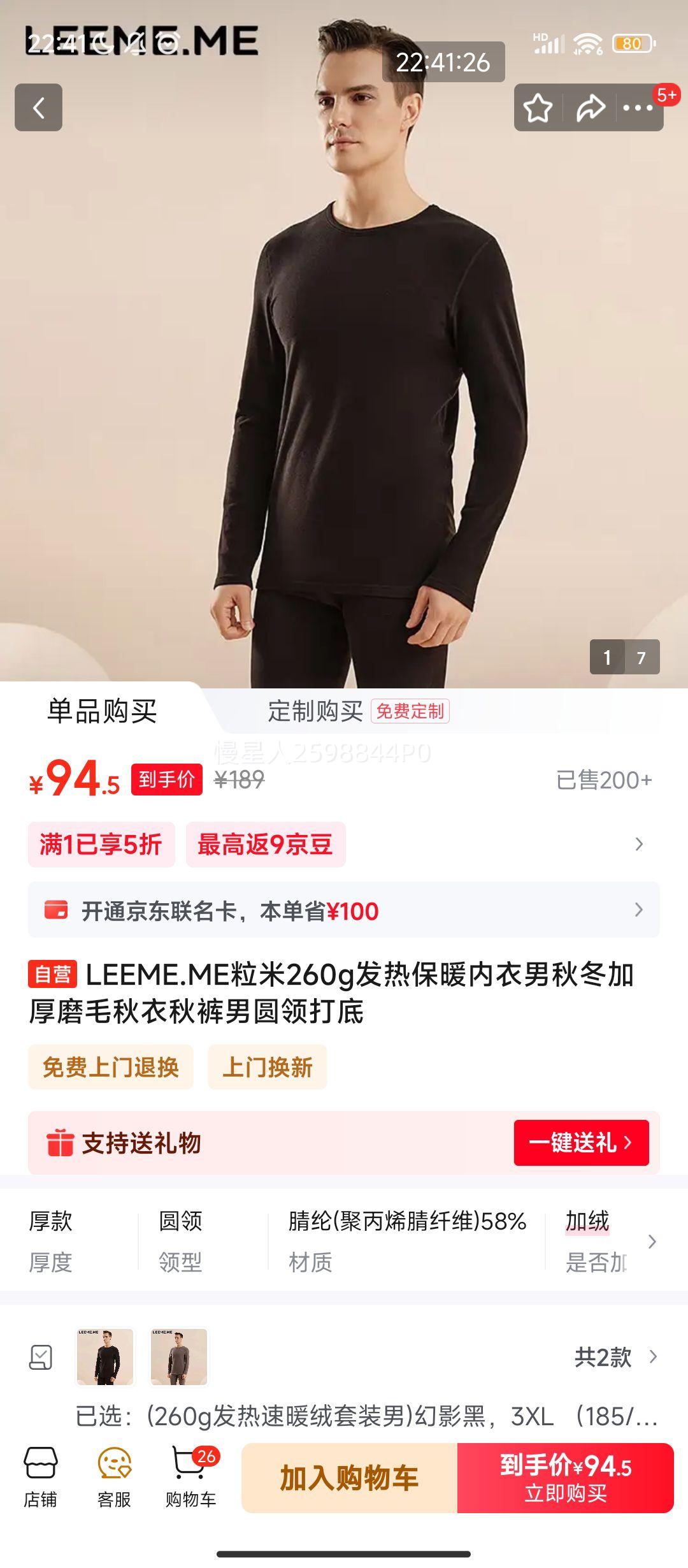 ���� ���ȱ�ů������ �ﶬ�Ӻ�ĥë������� Բ������װ ��Ӱ�� XXXL��185/110�� 260g������ů���Ż�֤��