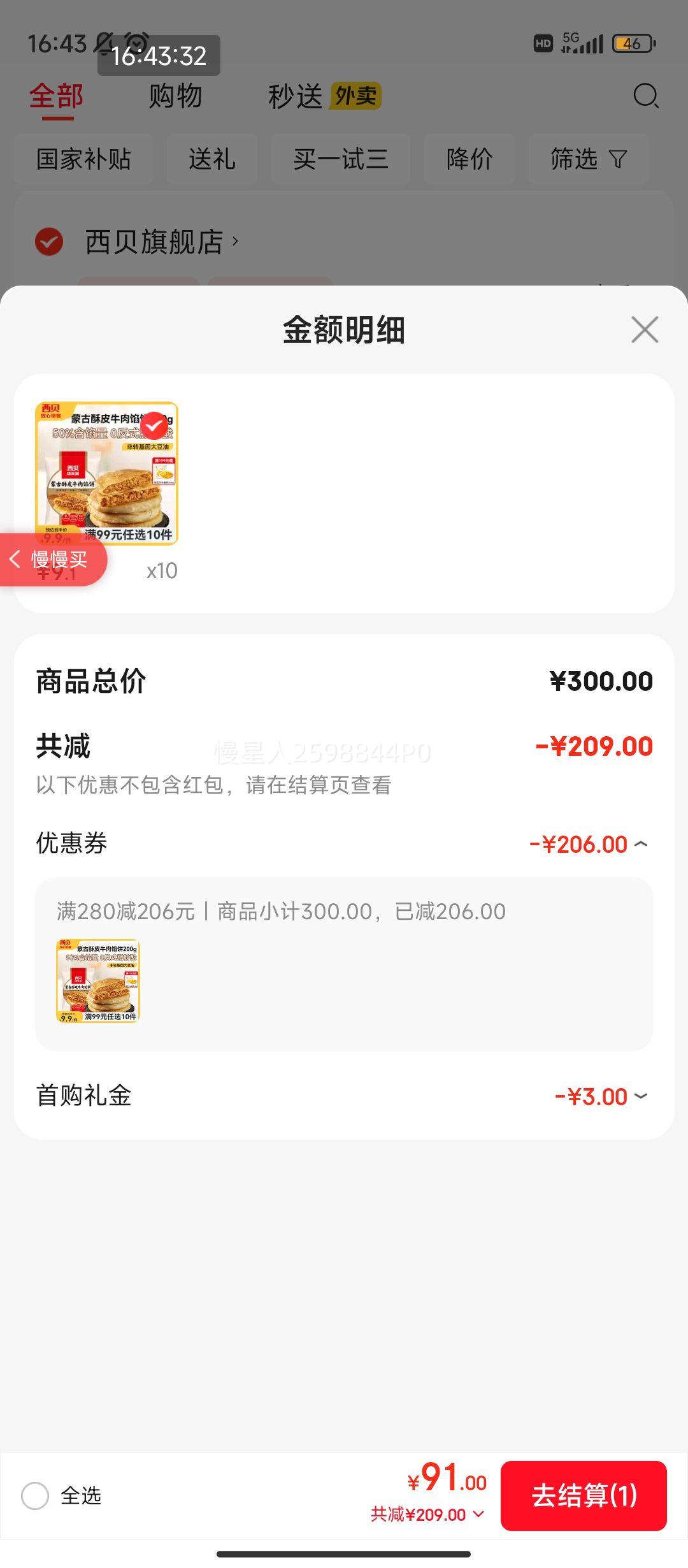 ���׹�������ݯ��� ţ���ڱ�200g��100g*2Ƭ����ͯ��������ײ��Ż�֤��