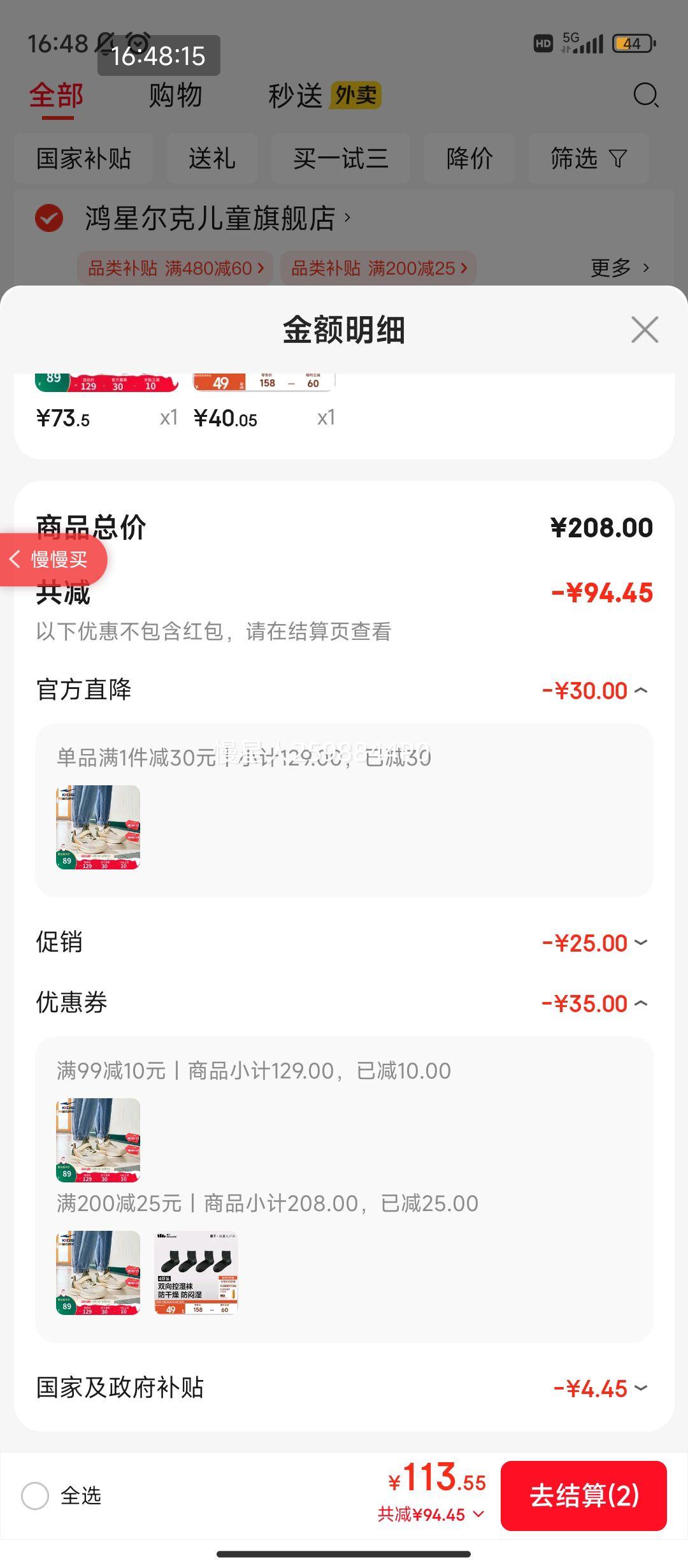 ��յ������Ƕ��� ��ͯ�˶�Ь ��Ÿ ů����/����ɫ 30 ƫС1���Ż�֤��