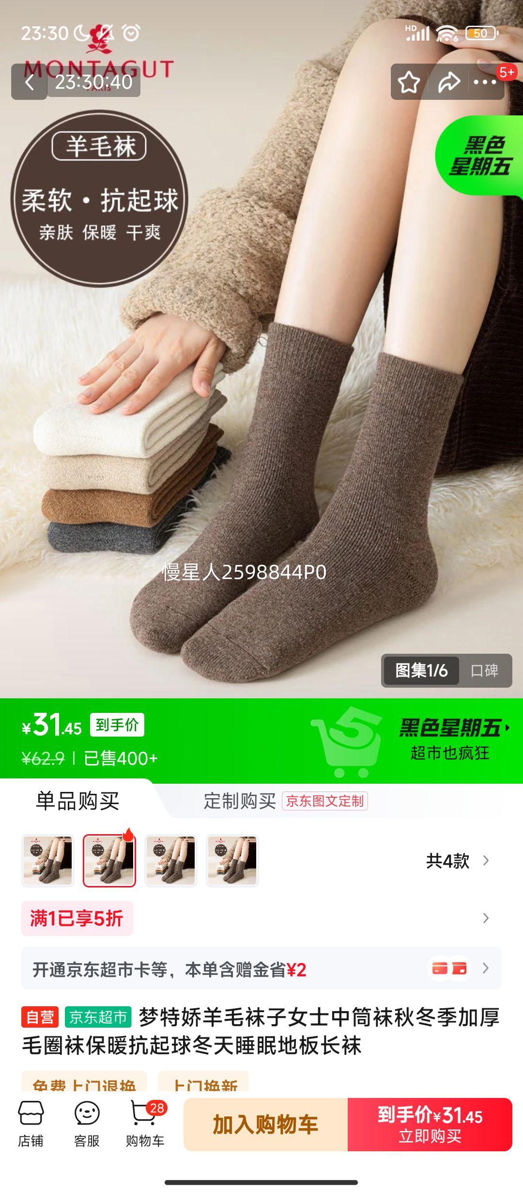 ����PLUS:���ؽ� Ůʿ��Ͳ��ë�� �ﶬ���Ӻ�ëȦ��ů������ �ذ峤���Ż�֤��