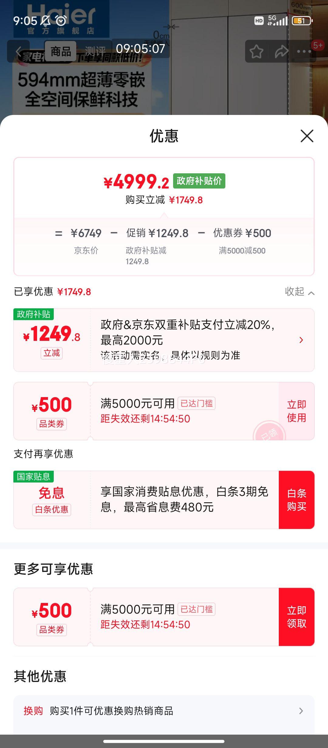 ���������� ����505�� ʮ���Ŀ��ű��� BCD-505WGHTD1BNXU1�Ż�֤��