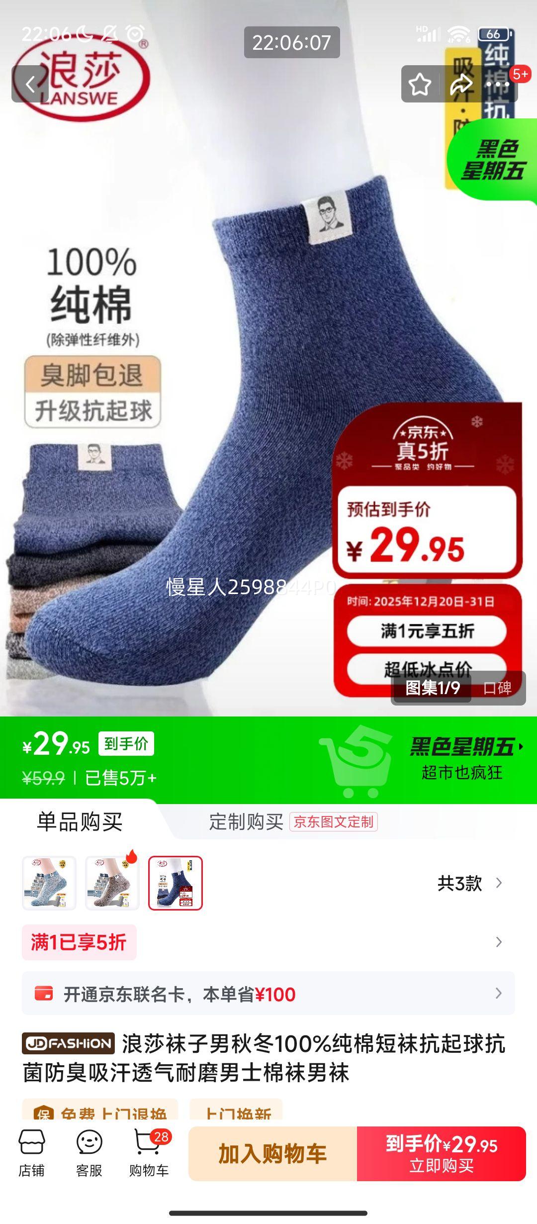 ����PLUS:��ɯ ���ﶬ���޶��� ��Ͳ�������� 5˫ ���루38-43�룩�������װ�Ż�֤��