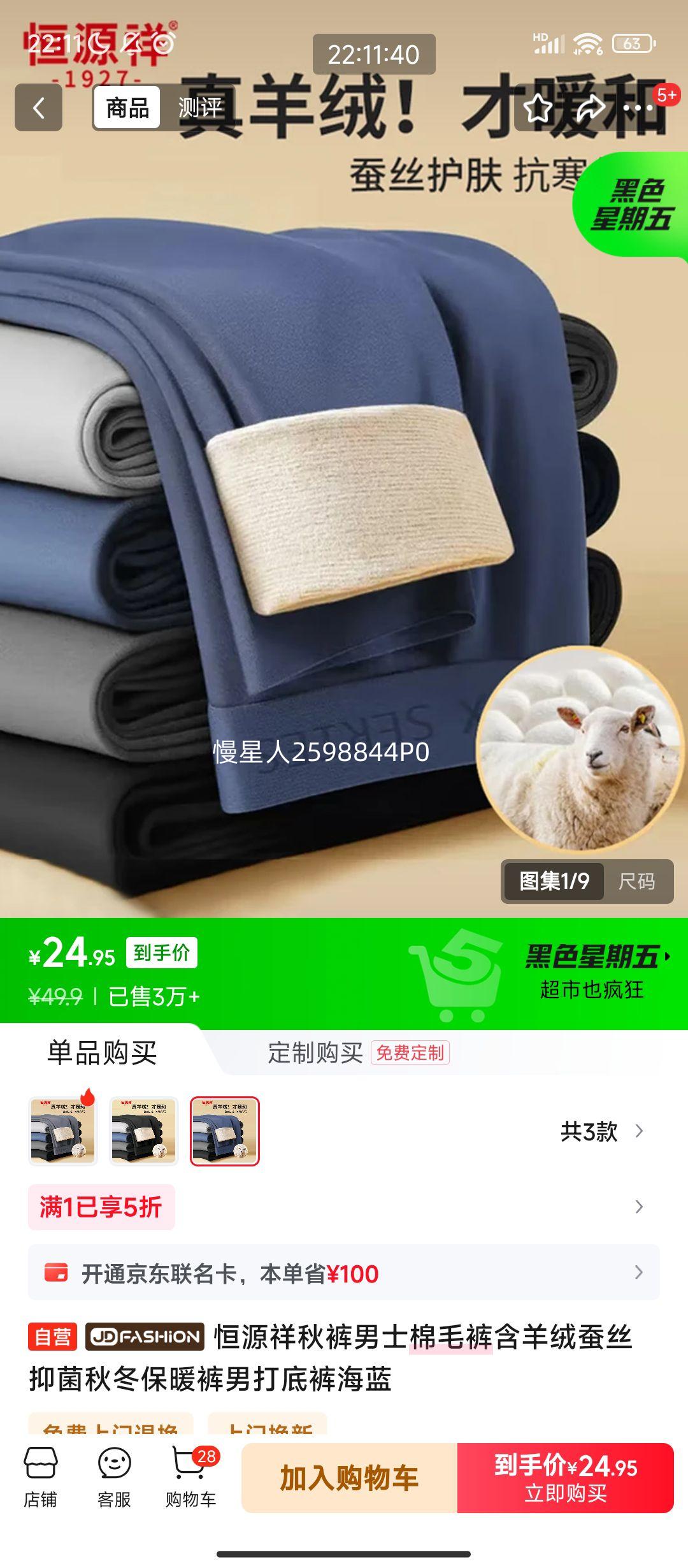 ����PLUS:��Դ�� ��ʿ��ë�� �����޲�˿ �־��ﶬ��ů�� �����Ż�֤��