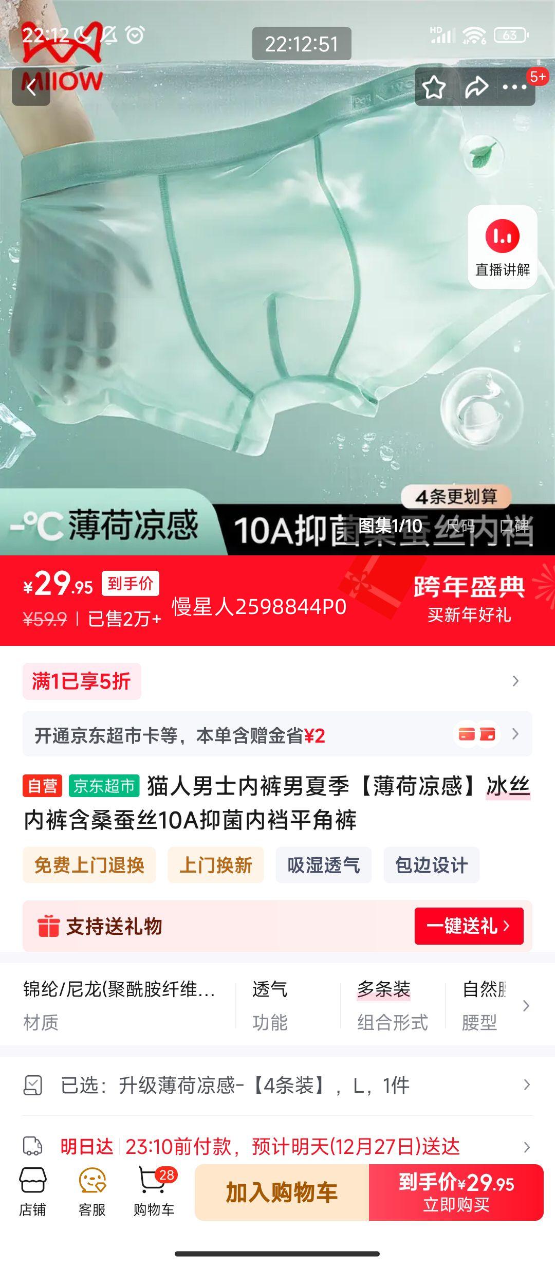 ����PLUS:è�� ��ʿ�ļ���˿�ڿ� ɣ��˿10A�־�ƽ�ǿ� �������� 4���Ż�֤��