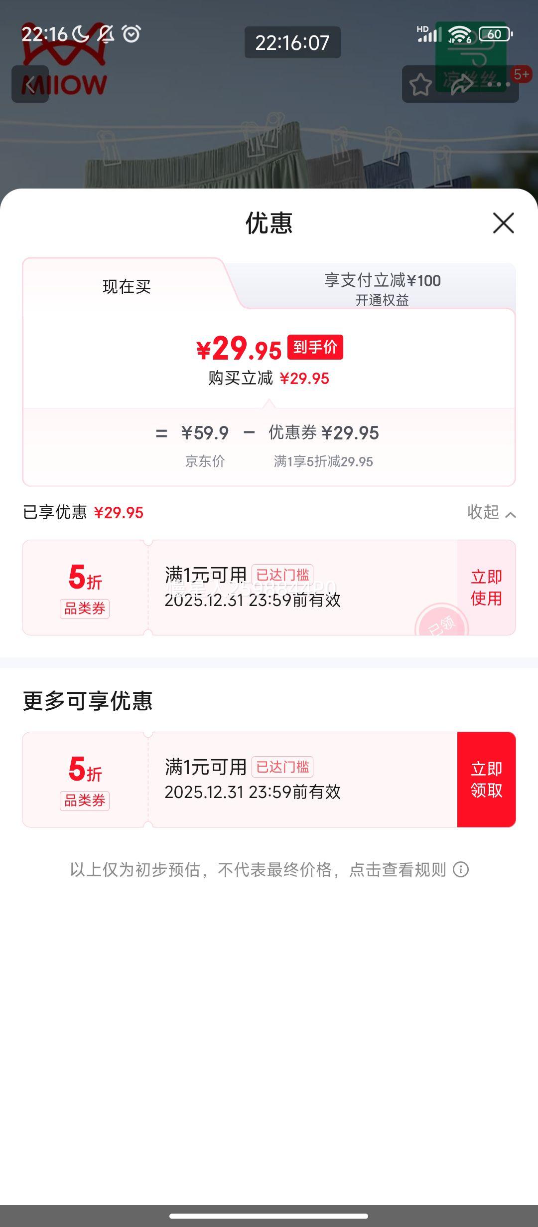 ����PLUS:è�� ��ʿƽ�ǿ� ��ӡ������͸���ĽǶ̿� XL 3���Ż�֤��