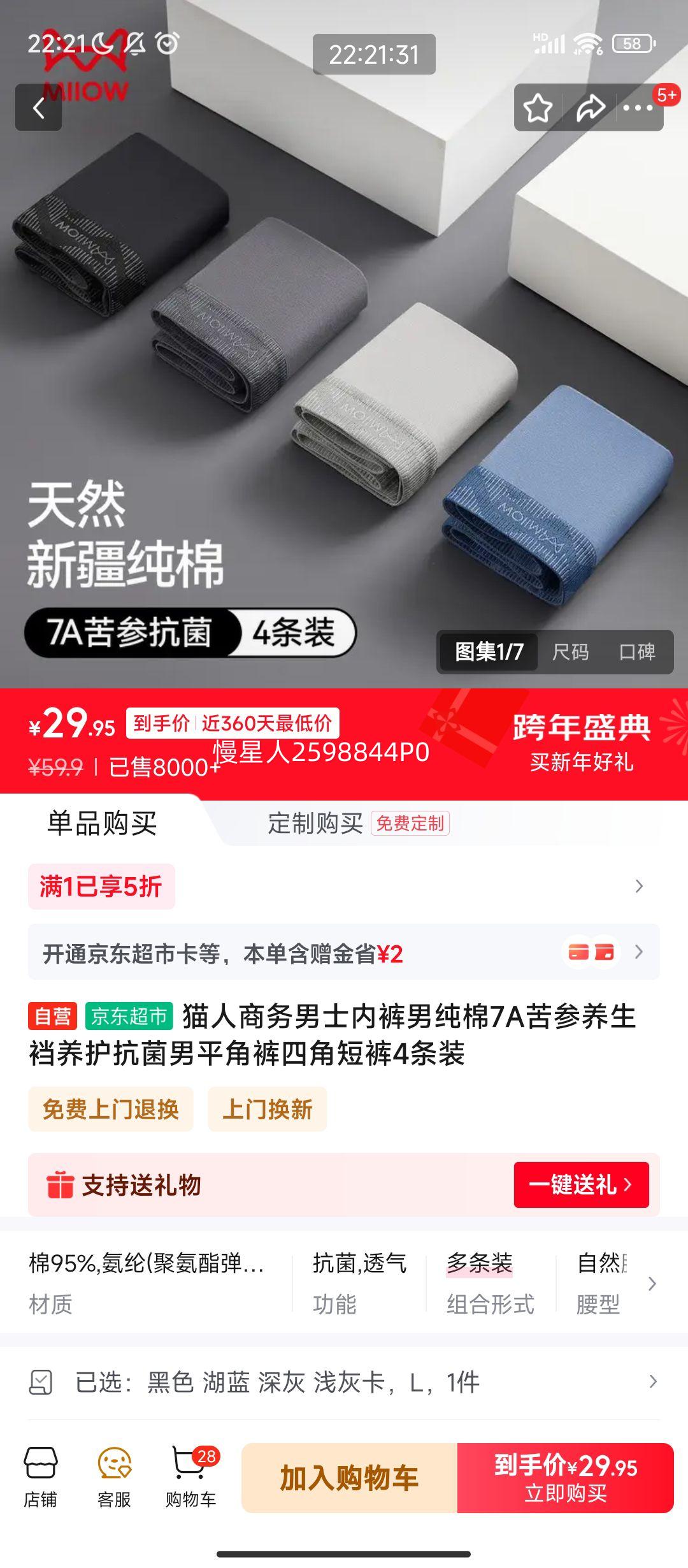 ����PLUS:è�� ��ʿ����ƽ�ǿ� 7A��������� �����ĽǶ̿� 4��װ�Ż�֤��