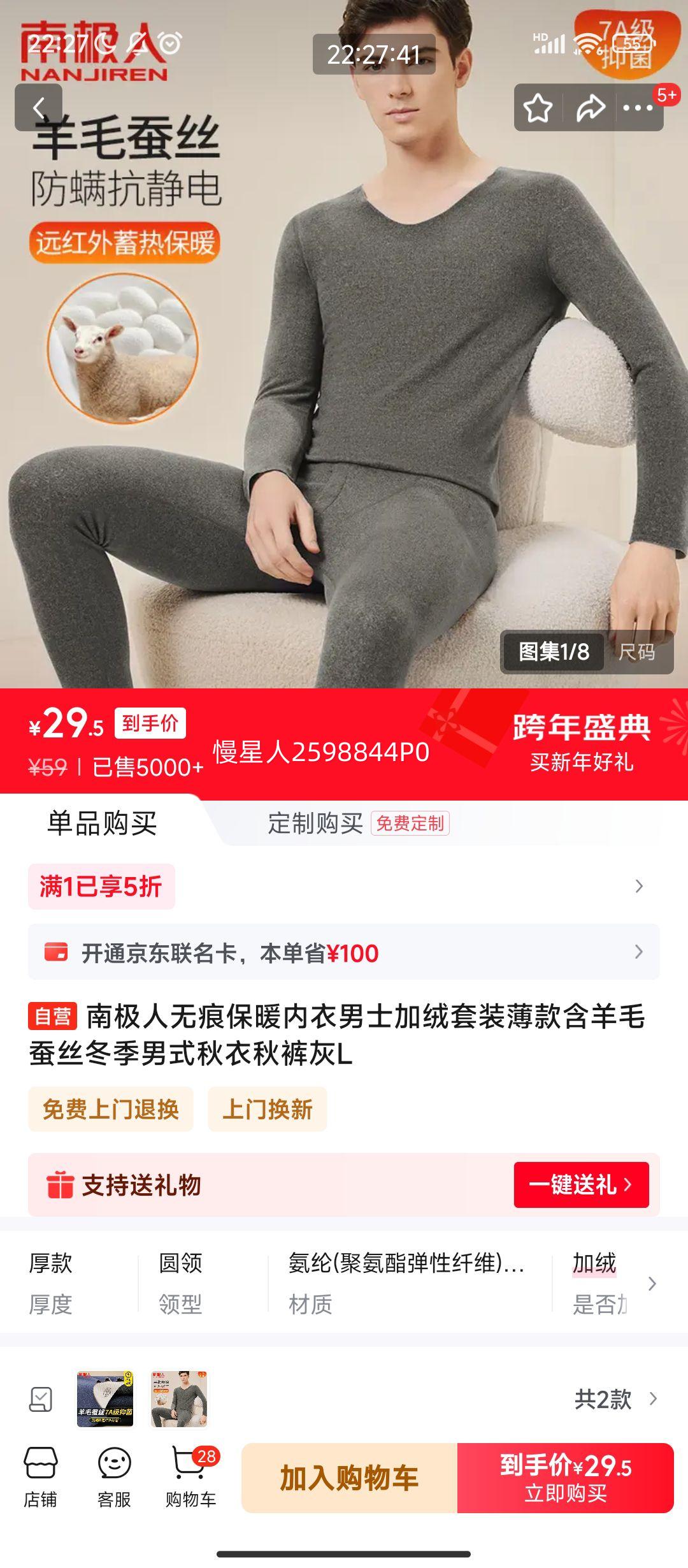 ����PLUS:�ϼ��� ��ʿ�޺۱�ů���¼�����װ �����ë��˿ ����������� ��ɫ L�Ż�֤��