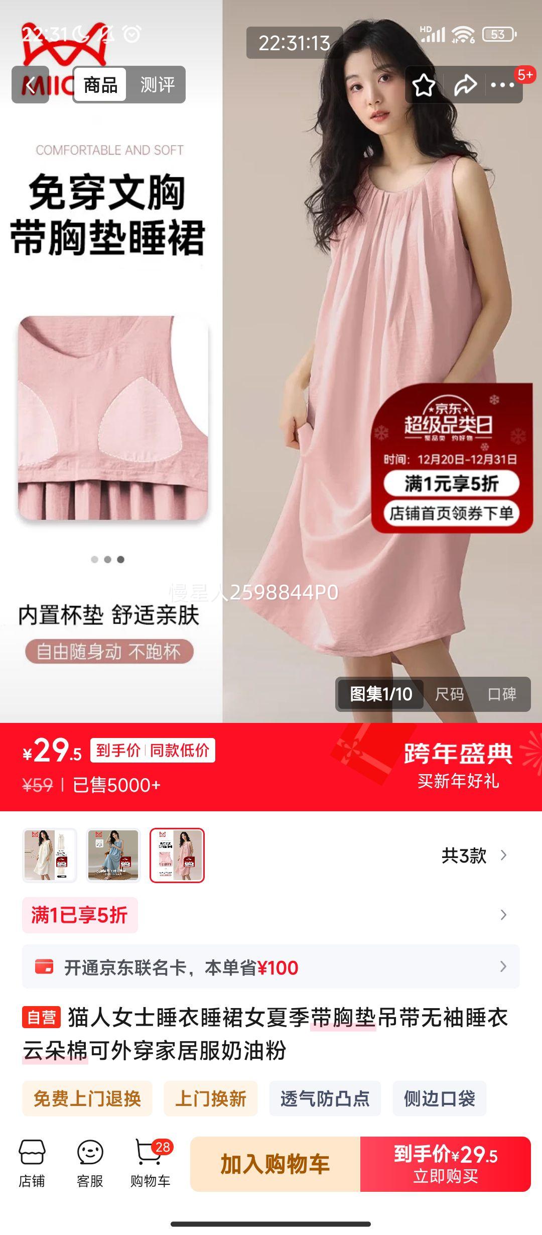 ����PLUS:è�� Ůʿ˯��˯ȹ �ļ����ص�������� �ƶ��� ���⴩ �Ҿӷ� ���ͷ��Ż�֤��