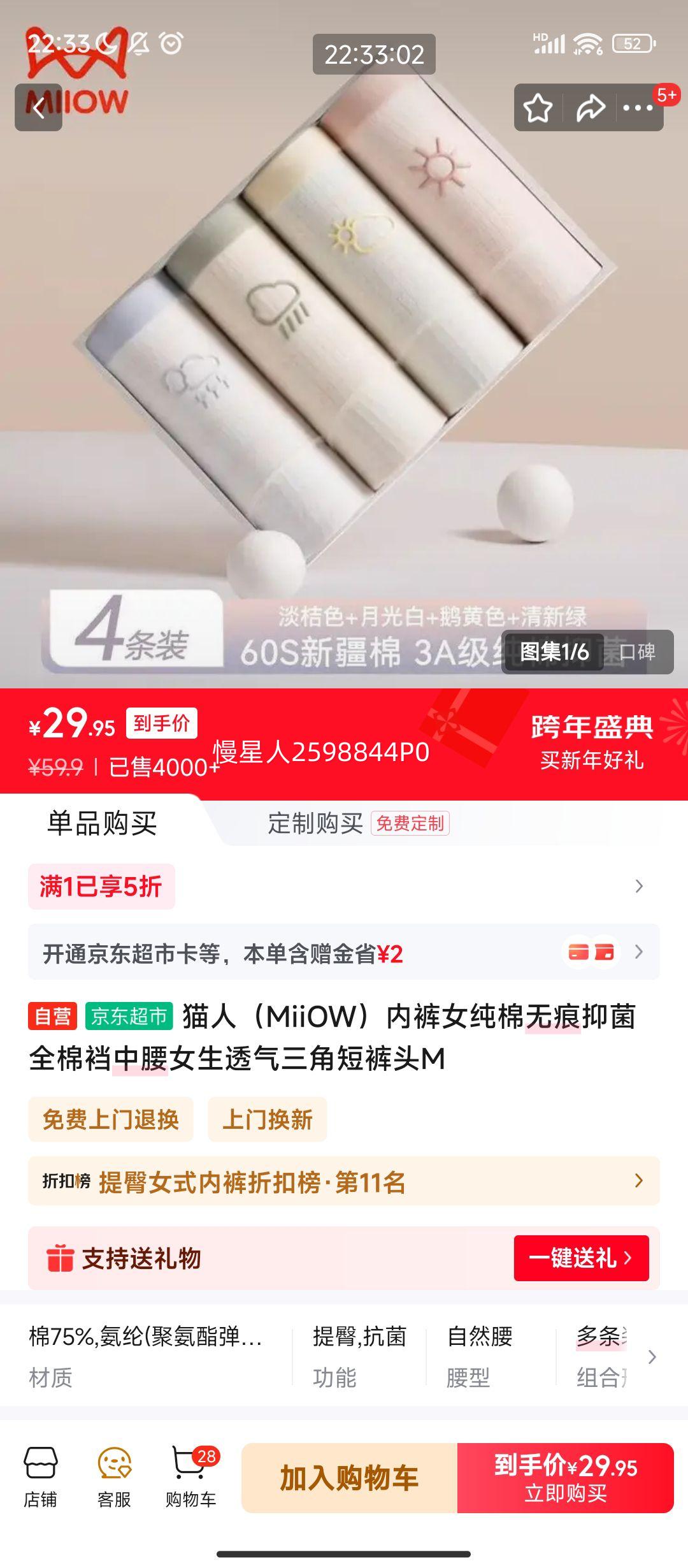 ����PLUS:è�� MiiOW Ů�����޺��־�ȫ�����������Ƕ̿�ͷ ͸�����Ż�֤��