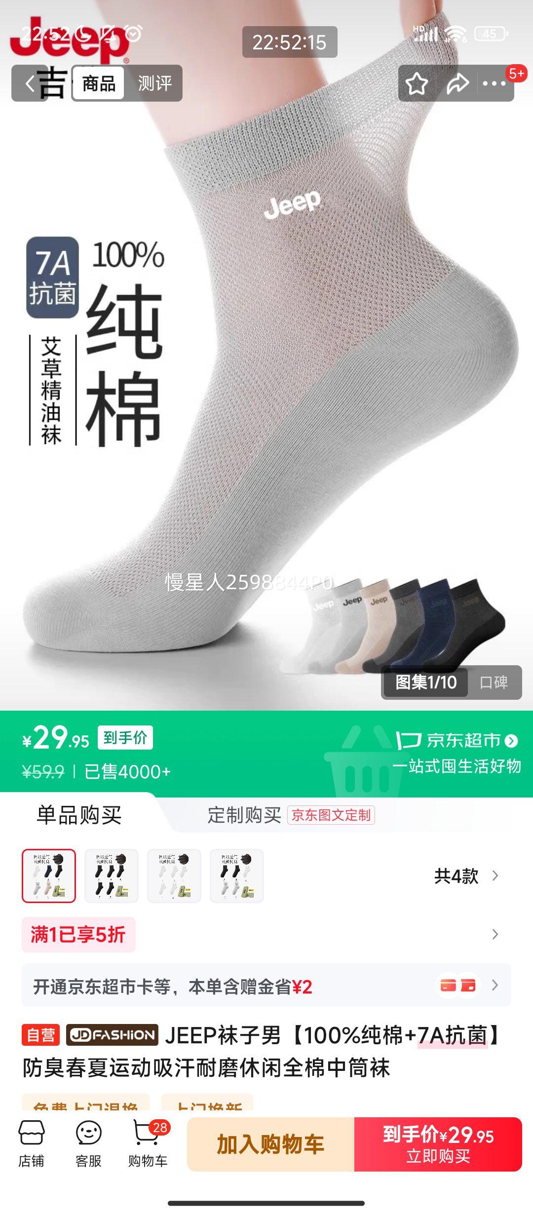 ����PLUS:JEEP �п���Ͳ�� 100%���� 7A���� ����������ĥ �����˶�����ȫ���Ż�֤��