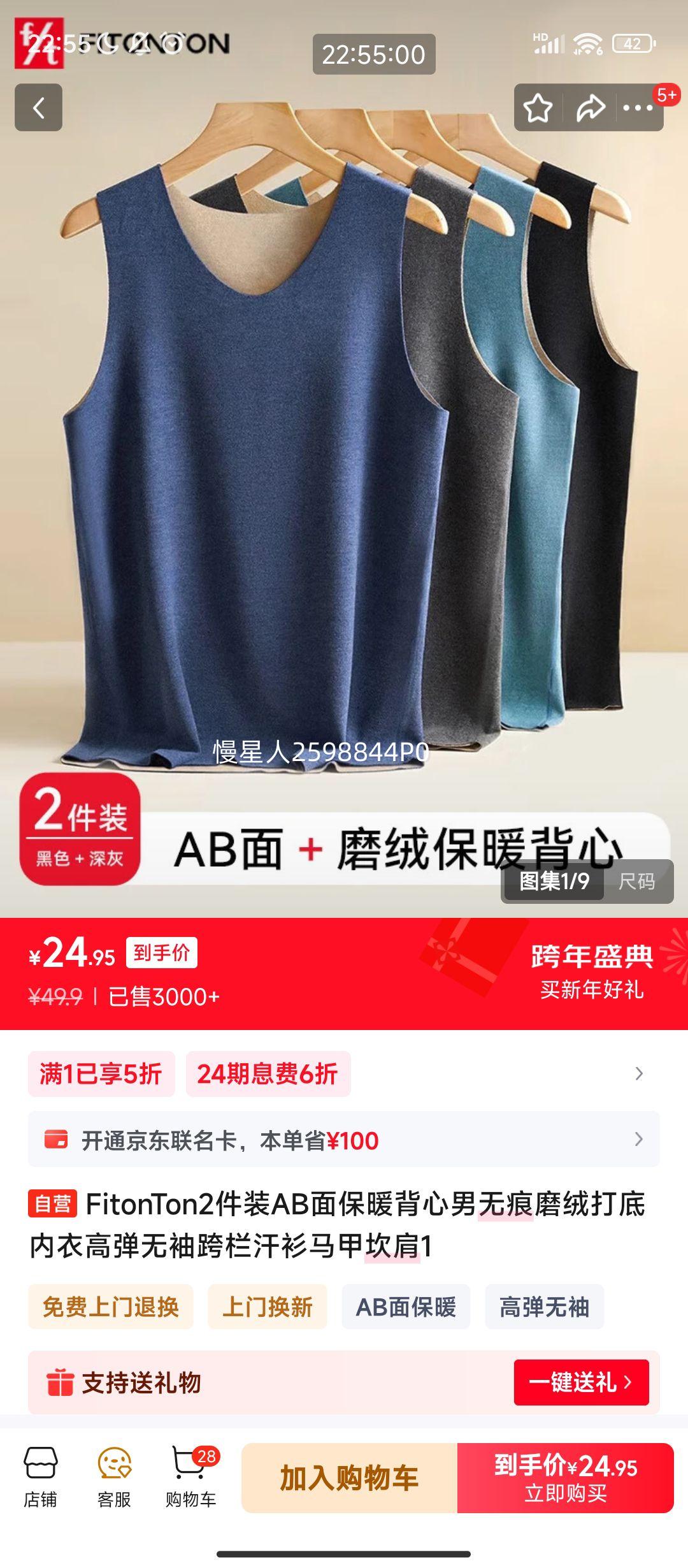 ����PLUS:FitonTon 2��װAB�汣ů�������޺�ĥ�޴������ �ߵ���������������׿����Ż�֤��