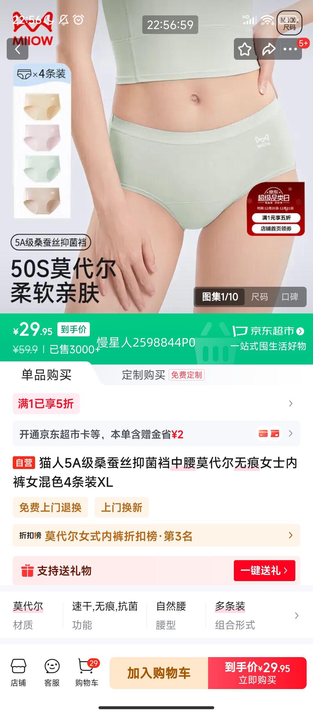 ����PLUS:è�� ɣ��˿�־�������Ī�����޺�Ůʿ�ڿ� ��ɫ4��װ XL�Ż�֤��