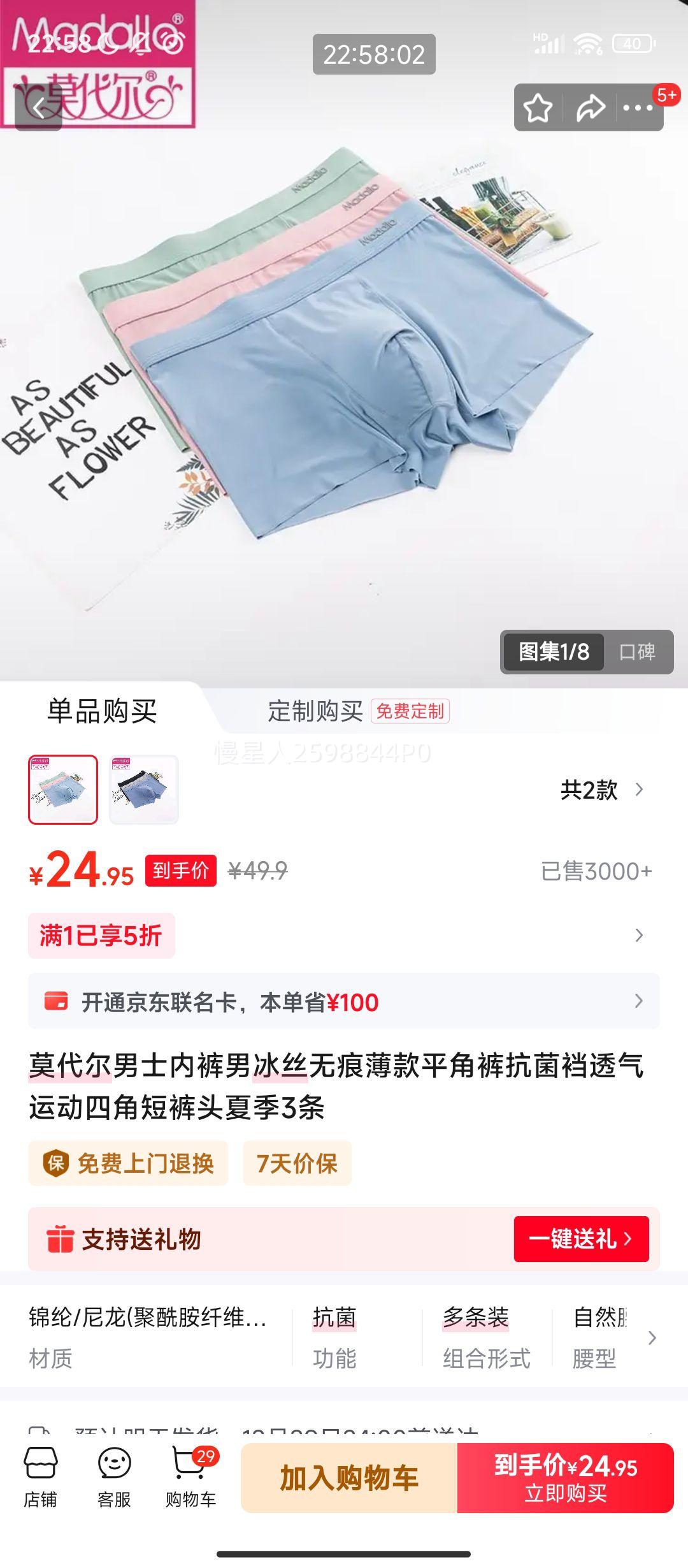 ����PLUS:Ī������ʿ�ڿ� ��˿�޺۱���ƽ�ǿ� ������͸���˶��ĽǶ̿� �ļ�3�� ������+������+������ L(����45-50KG)�Ż�֤��