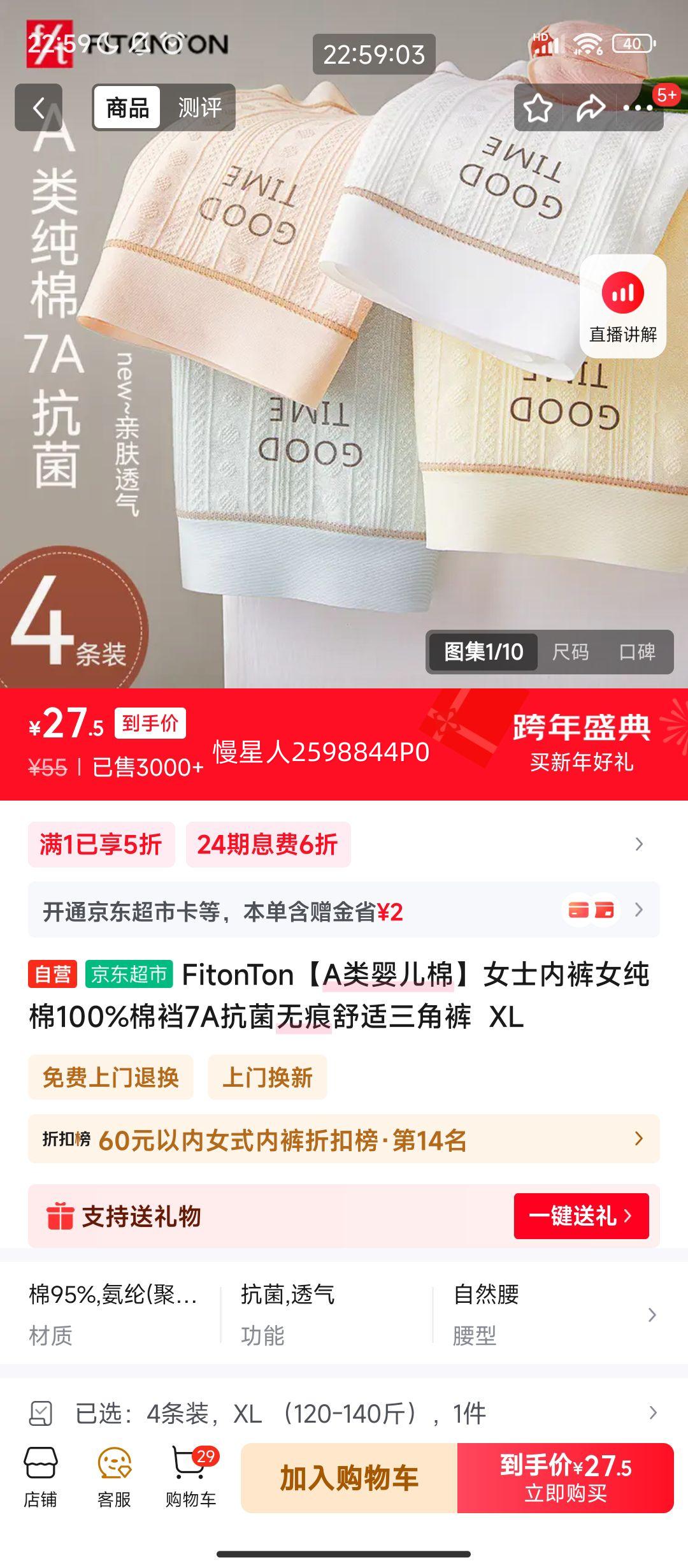 ����PLUS:FitonTon Ůʿ�����ڿ� 100%���� 7A�����޺����ǿ� XL 4���Ż�֤��