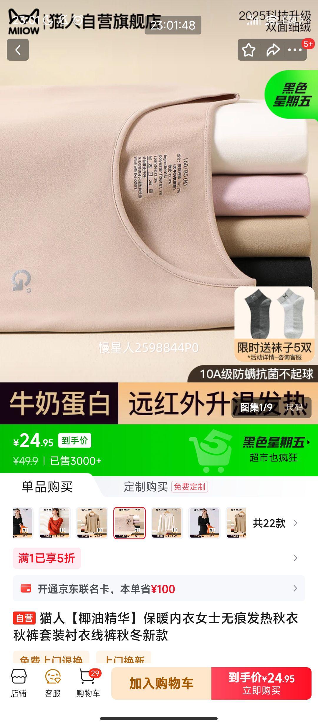 ����PLUS:è�� Ҭ�;�����ů����Ůʿ�޺۷������������װ �����߿� �ﶬ�¿��Ż�֤��