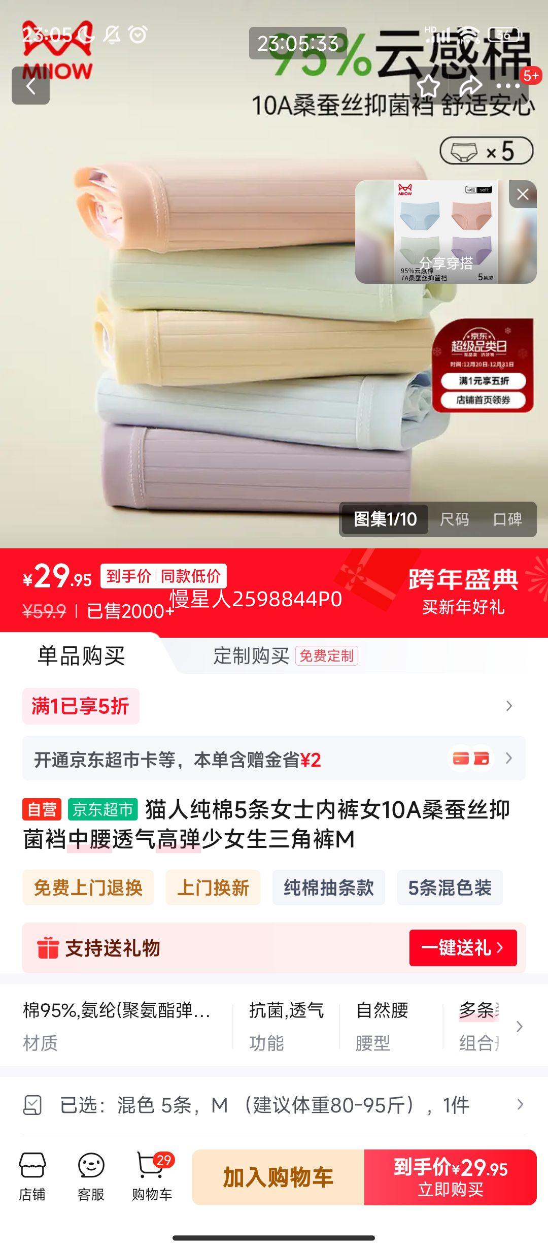 ����PLUS:è�� ����Ůʿ�ڿ� 10Aɣ��˿�־��� �����ߵ����ǿ� M 5���Ż�֤��