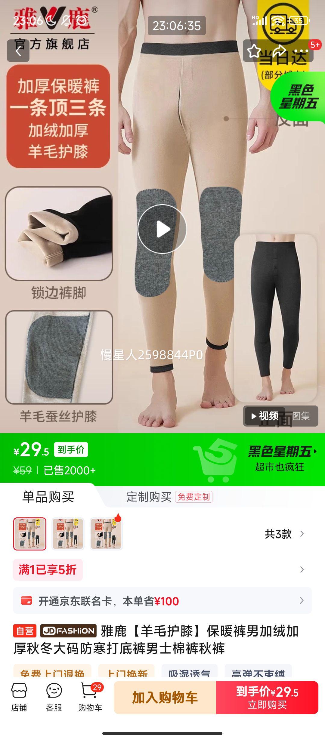 ����PLUS����¹ ��ë��ϥ��ů���� ���޼Ӻ� �ﶬ���������׿� ��ʿ�޿�����Ż�֤��