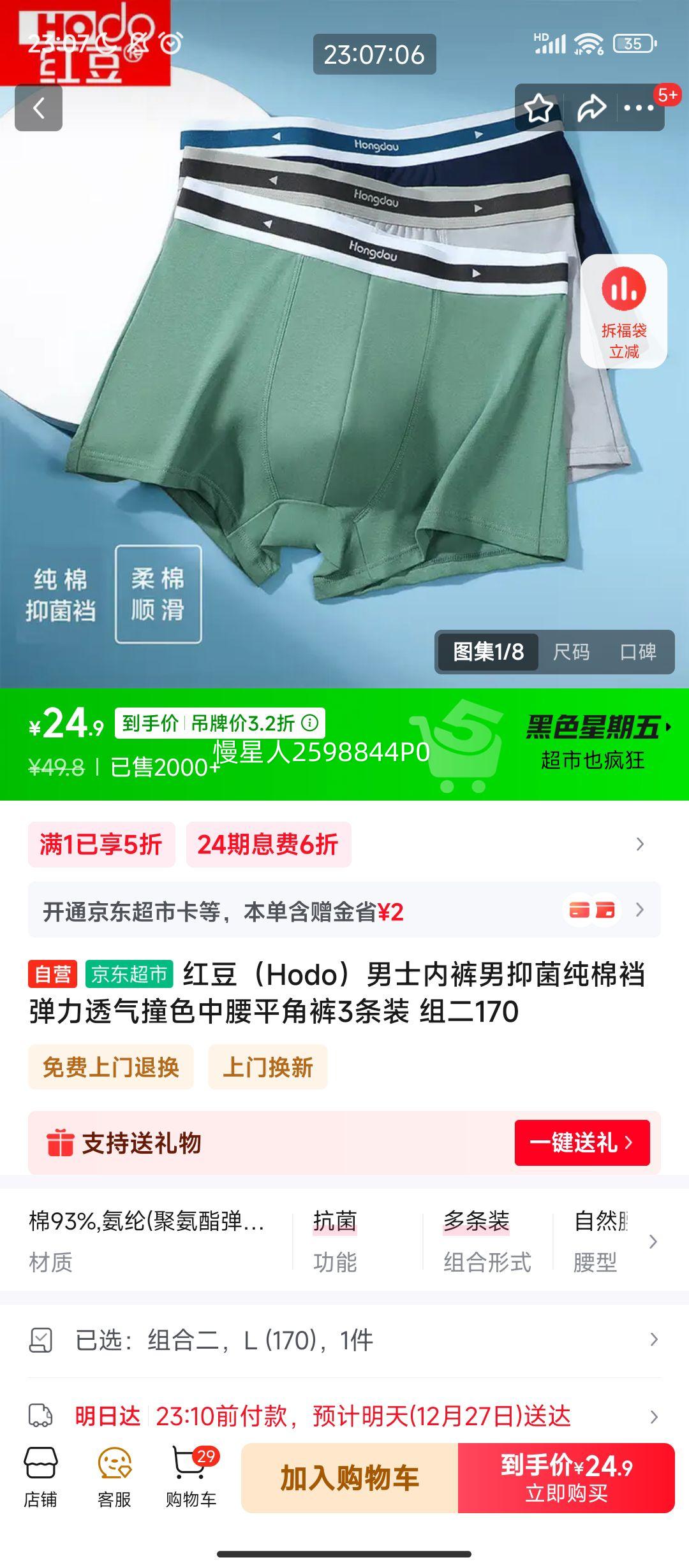 ����PLUS:�춹 Hodo ��ʿ�ڿ� �����ɵ���͸��ײɫ����ƽ�ǿ� 3��װ �Ż�֤��