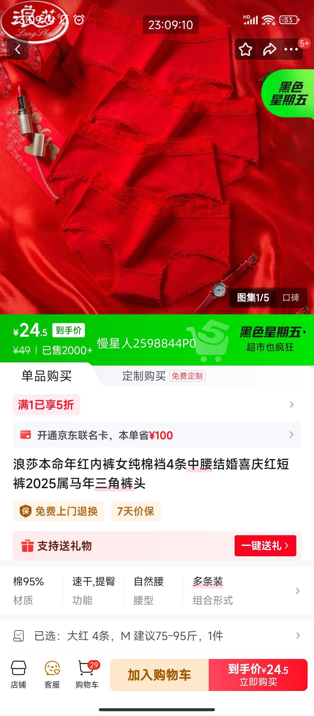 ����PLUS:��ɯ ��������ڿ�Ů ������ �������ǿ�ͷ ��� 4�� M ����75-95���Ż�֤��